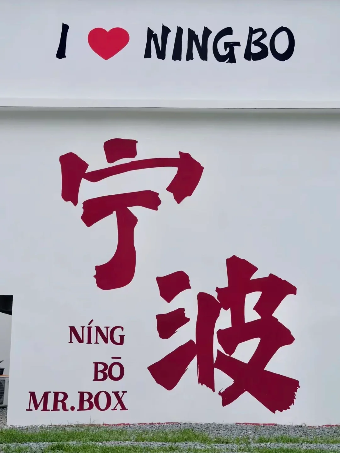 端午要来宁波的宝子们注意啦！来宁波前必看