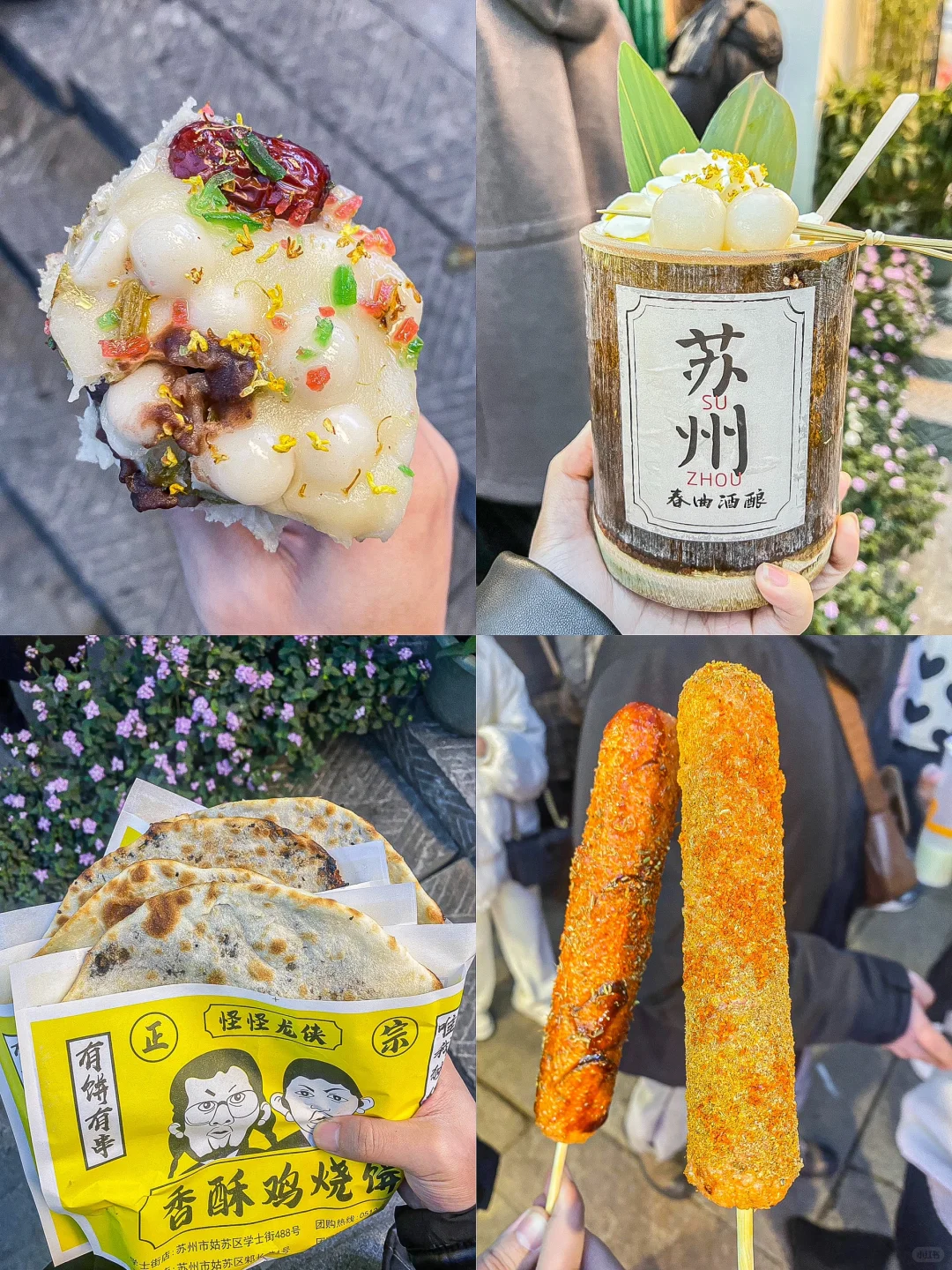 对我的端午节苏州攻略满意到睡不着觉……