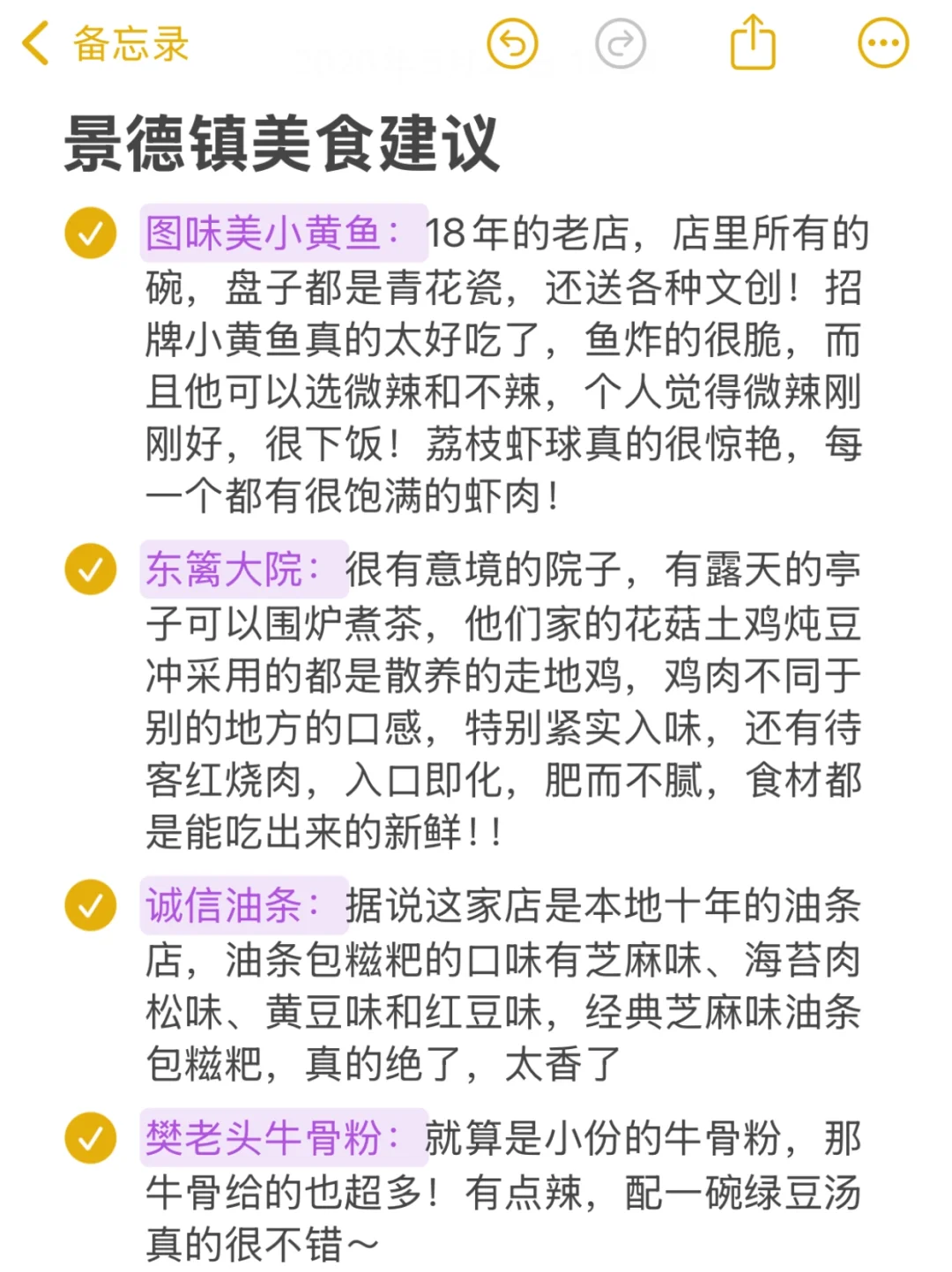 写给5-6月想去景德镇的姐妹😭超全避雷…