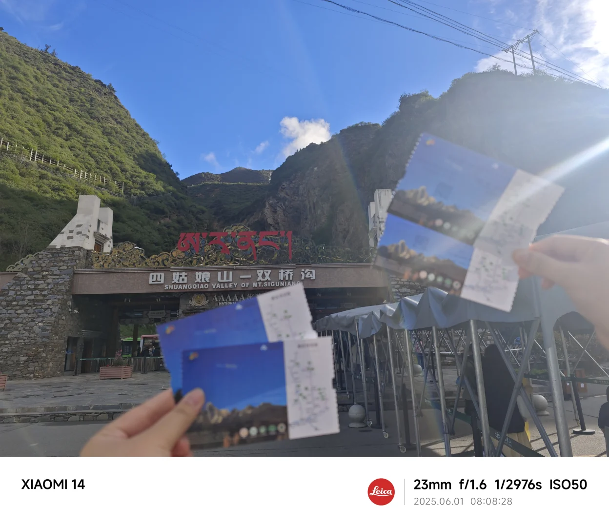 四姑娘山⛰️自驾两日游超级超级美