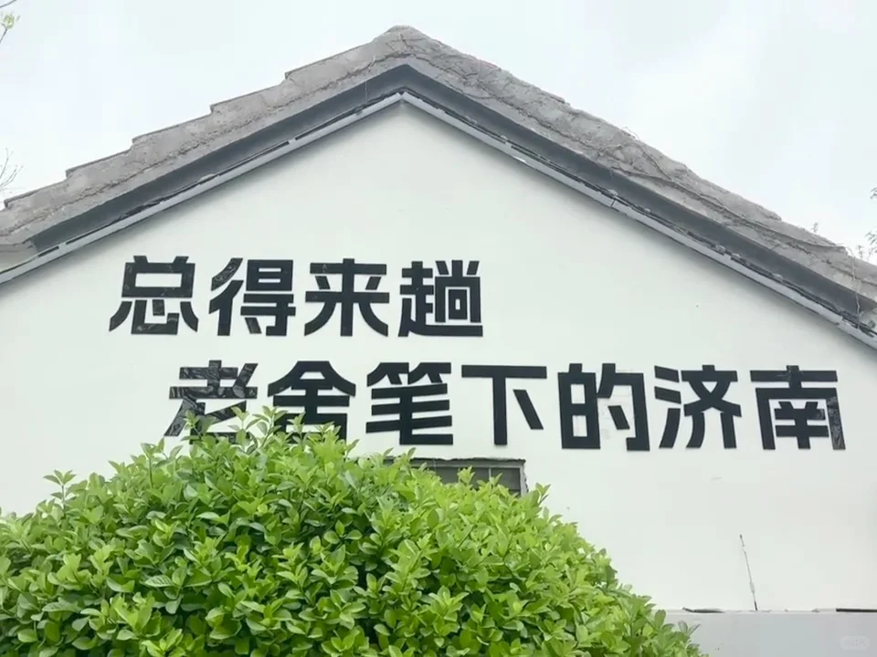 04女大📍济南两日游/附精华版不绕路攻略~