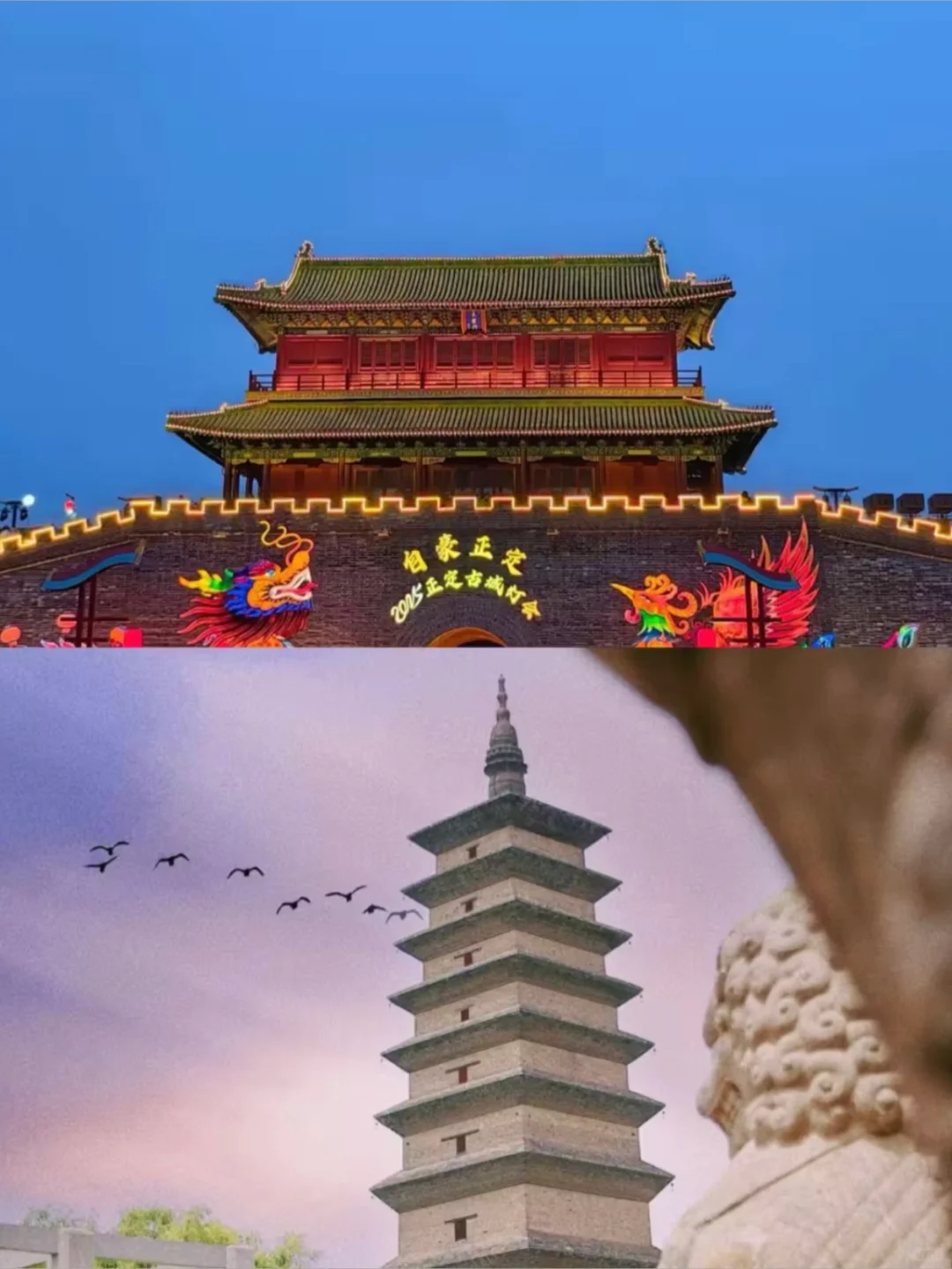 “北方最低调的正定古城”两天一夜旅游攻略