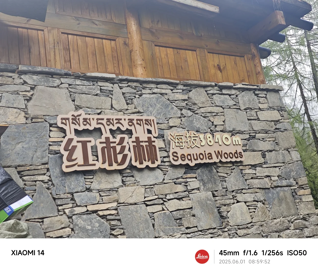 四姑娘山⛰️自驾两日游超级超级美