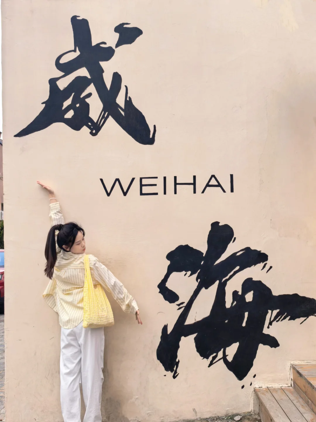 烟台威海4日游的保姆级攻略，直接抄作业❗️