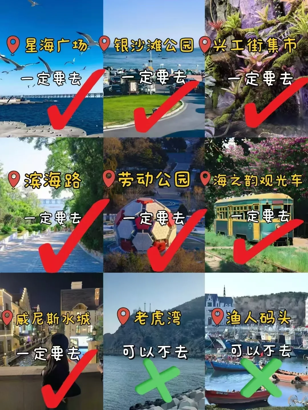 大连必去景点～