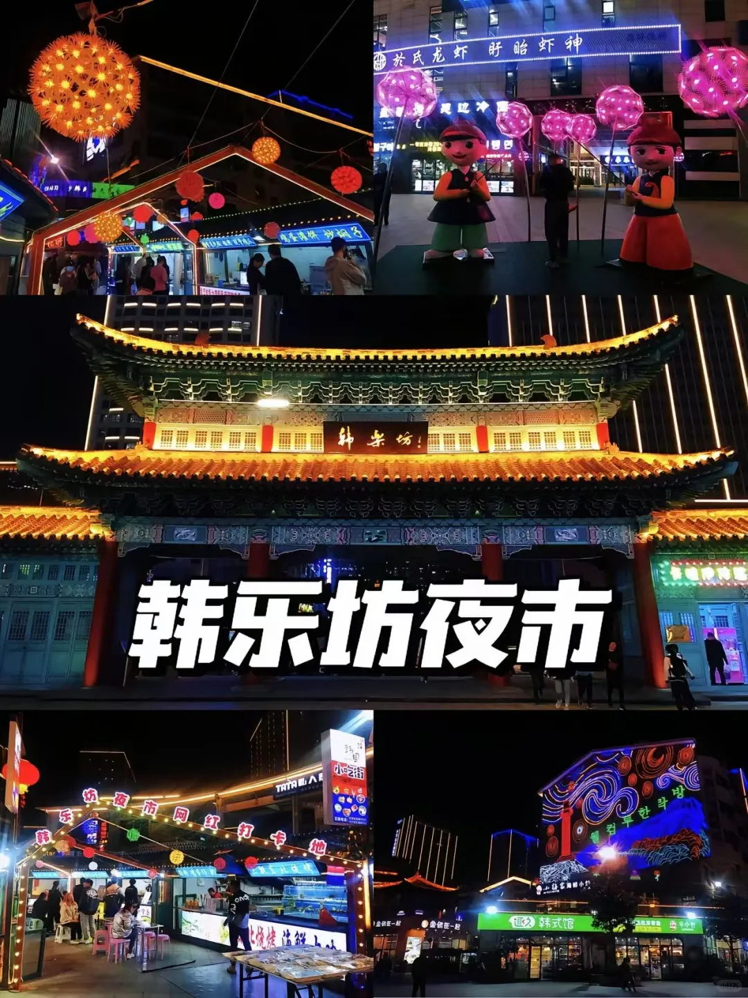 🌊五月威海五天四夜超强攻略 | 不踩雷的