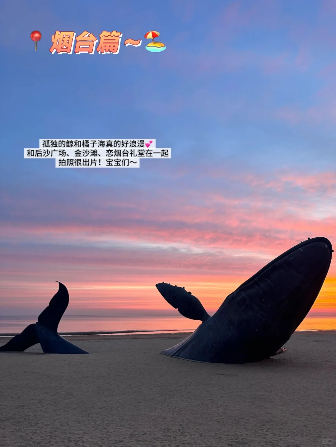 不在马尔代夫而是在山东!快码住这份攻略🏝️