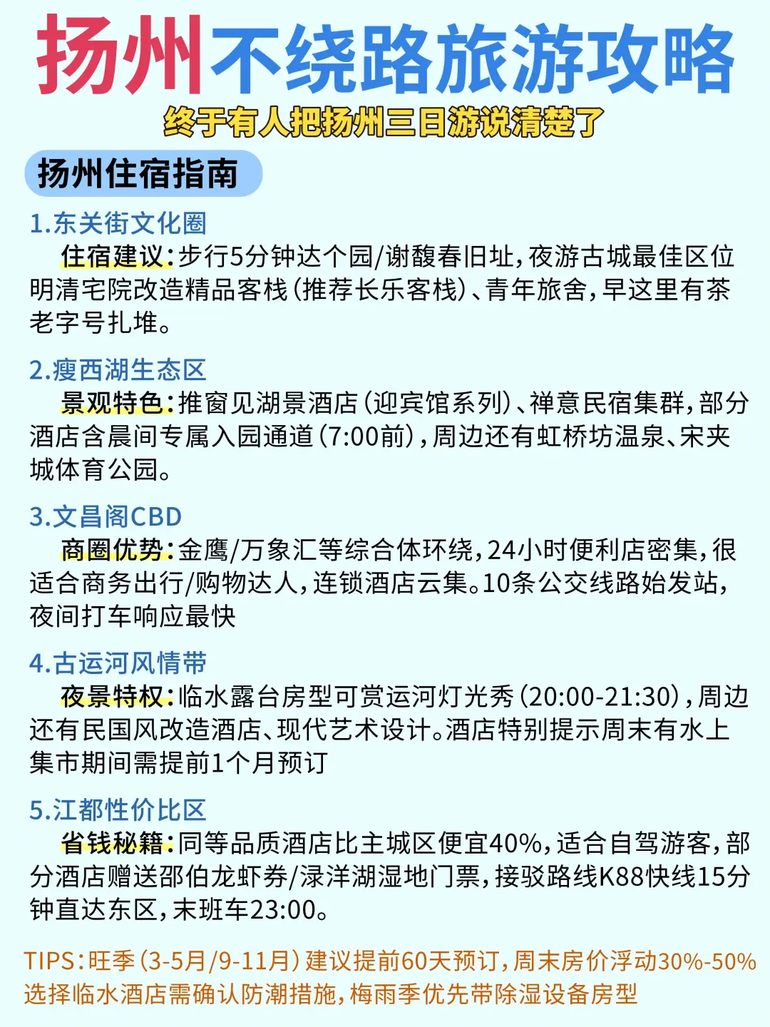 藏不住了！扬州这些小众景点美到离谱