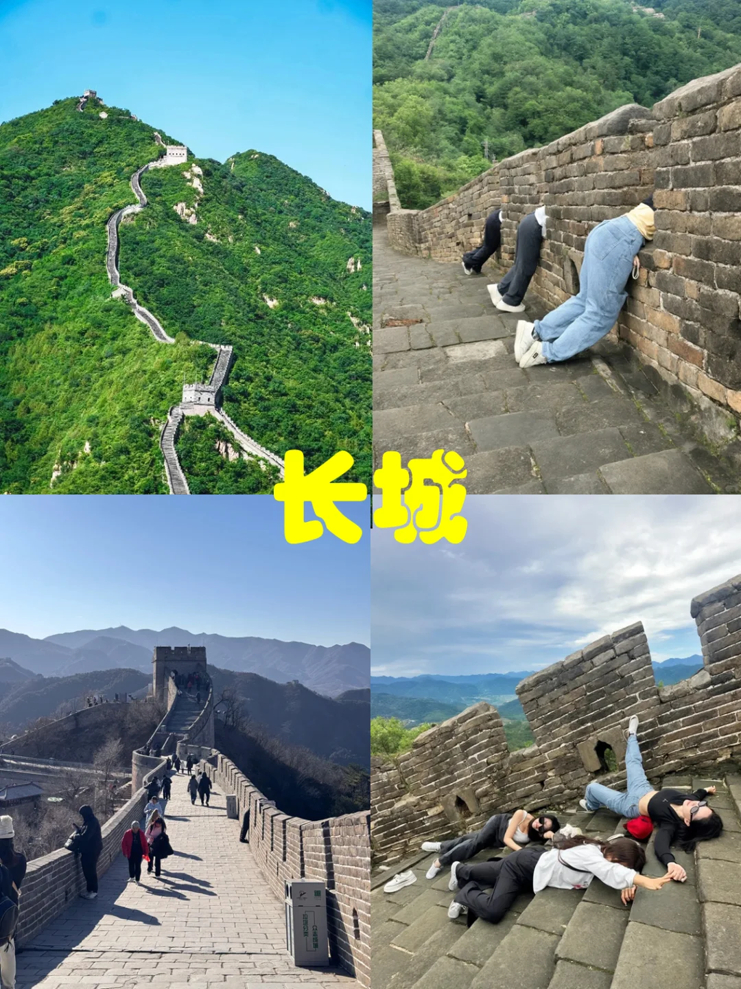 北京旅游📍人均💰1K+的五天超绝攻略