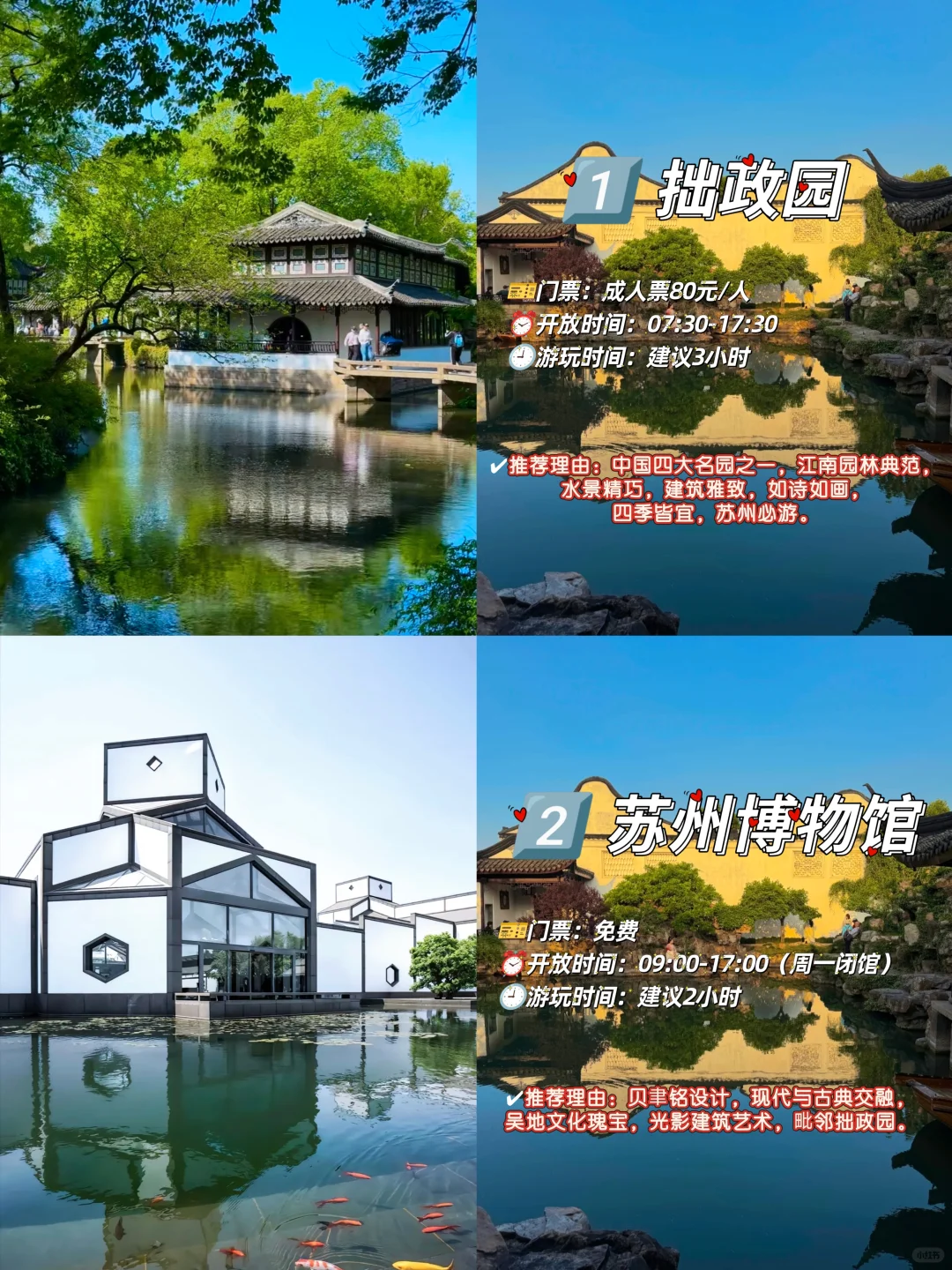 苏州最值得去9个景点❗旅行前必看❗❗