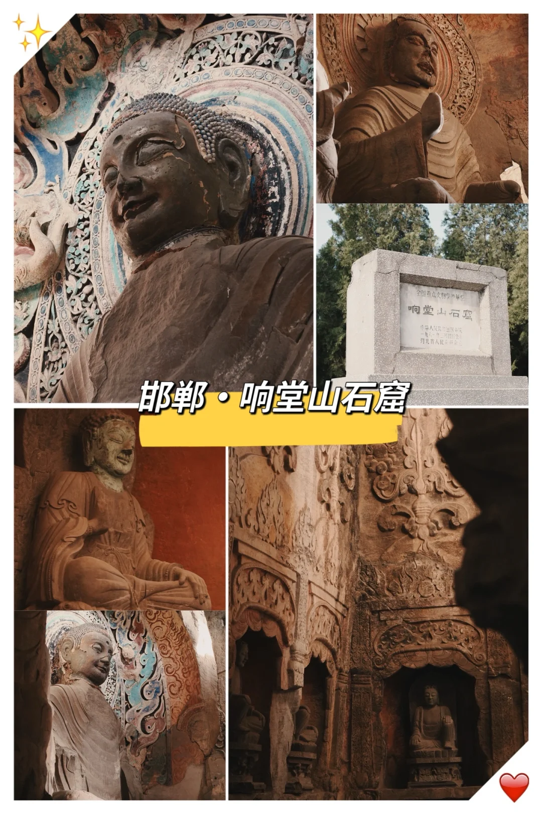 邯郸周边小众人文景点 | 响堂山石窟