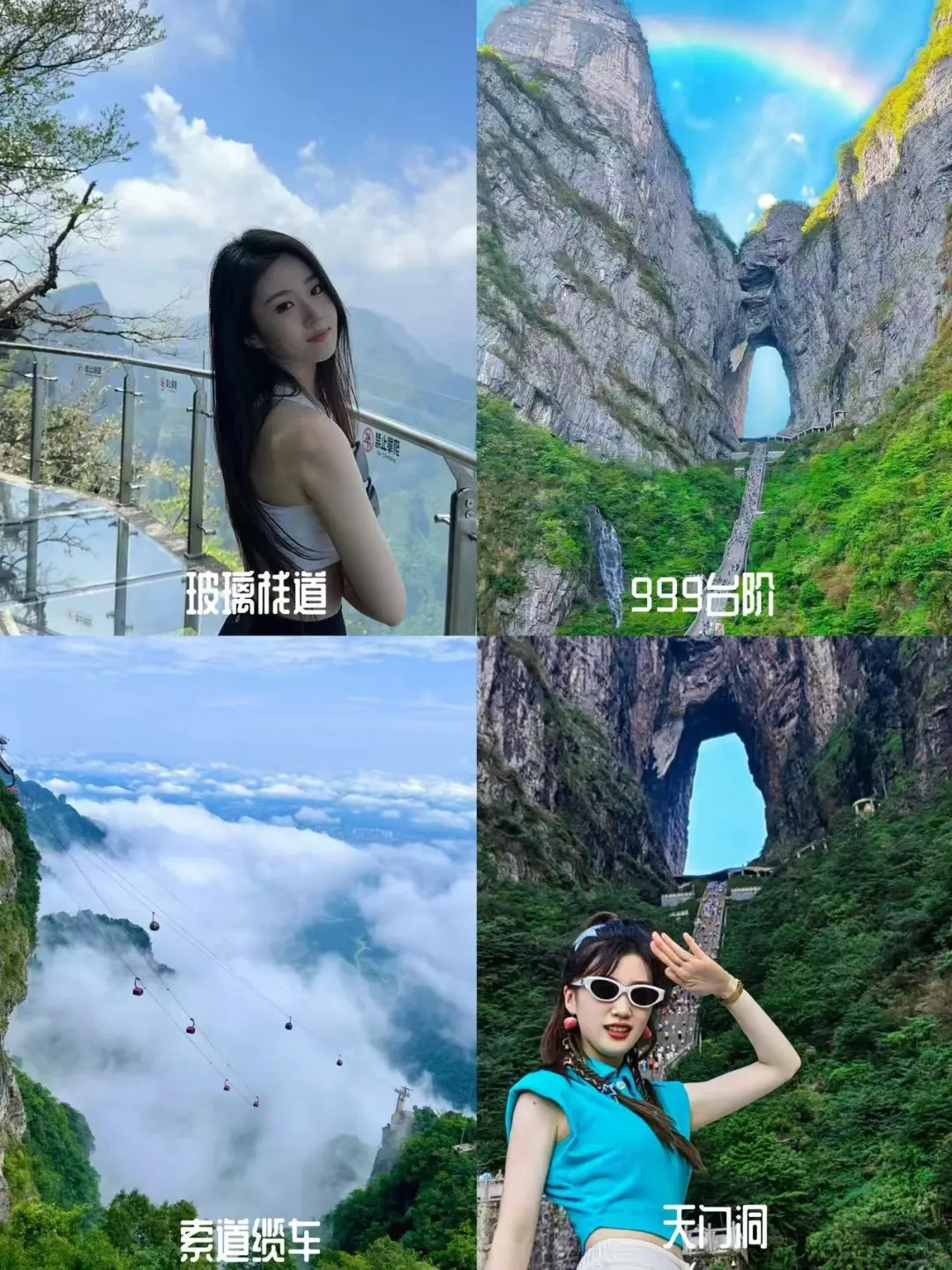 🌟张家界5天4晚沉浸式旅行攻略