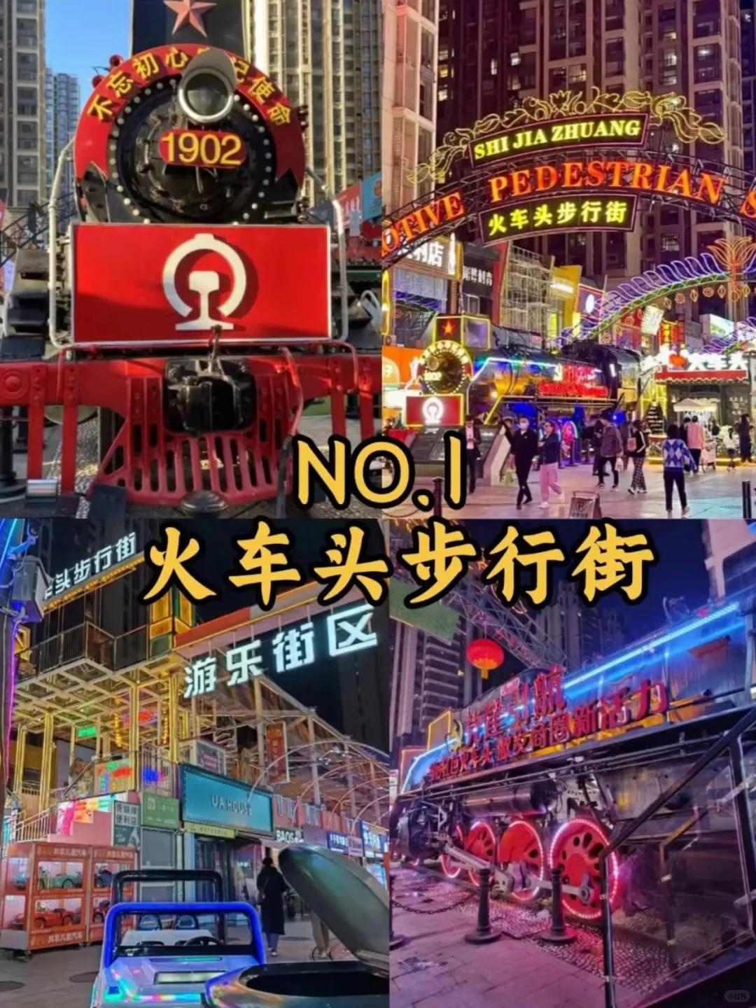 石家庄✨必去景点攻略