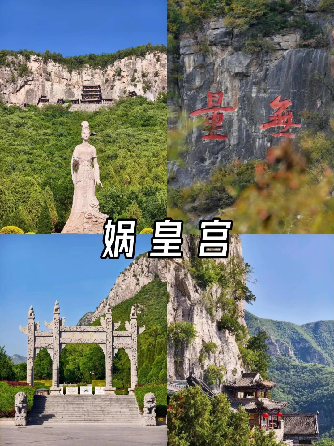 端午邯郸超绝打卡地，主打一个出片出片出片