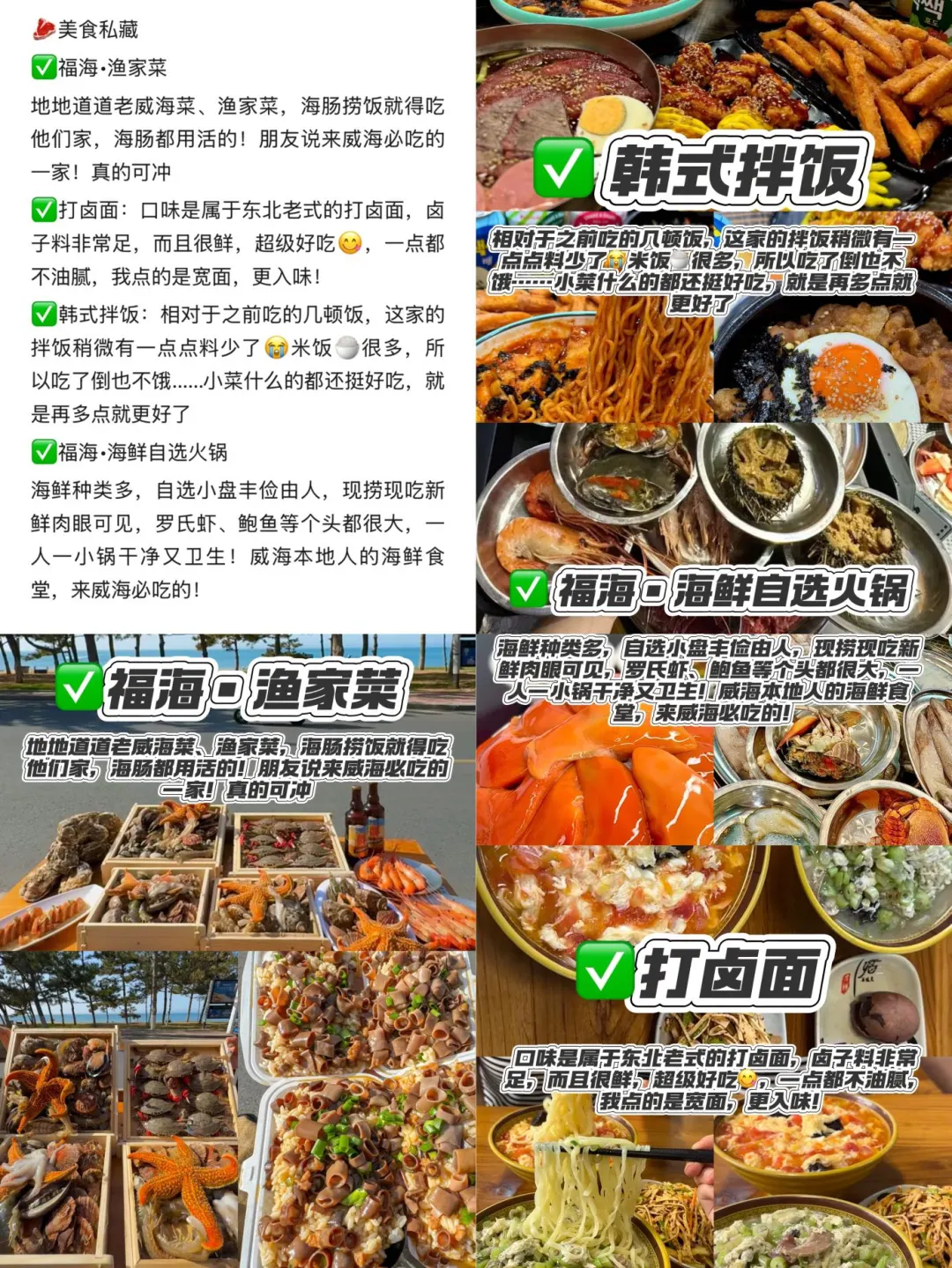 别去火炬八街了！威海美景这么多！！！