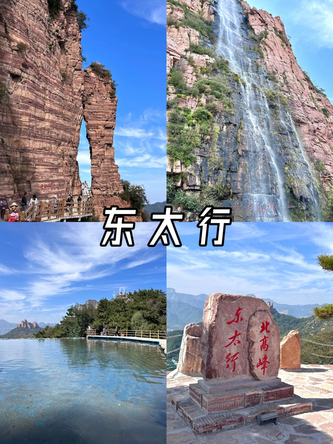 端午邯郸超绝打卡地，主打一个出片出片出片