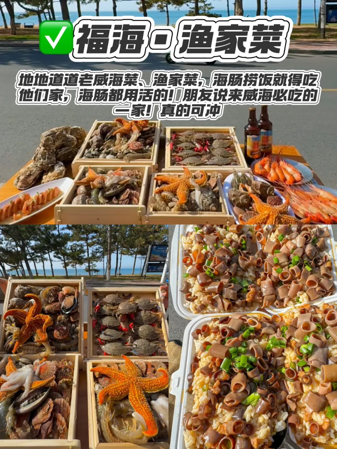 别去火炬八街了！威海美景这么多！！！