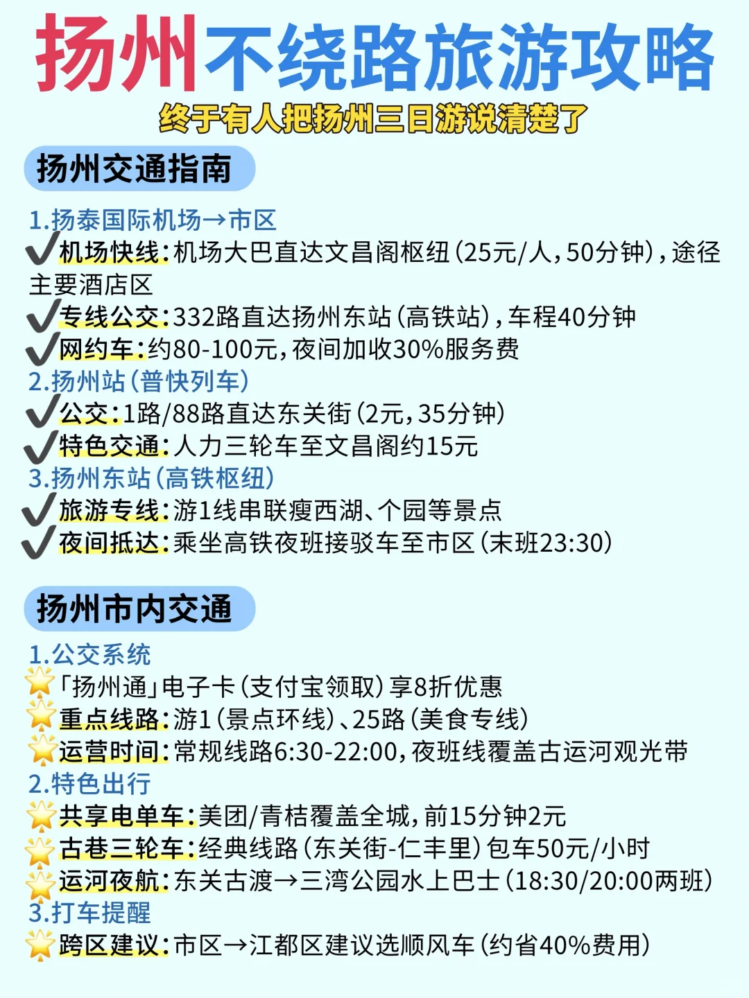藏不住了！扬州这些小众景点美到离谱