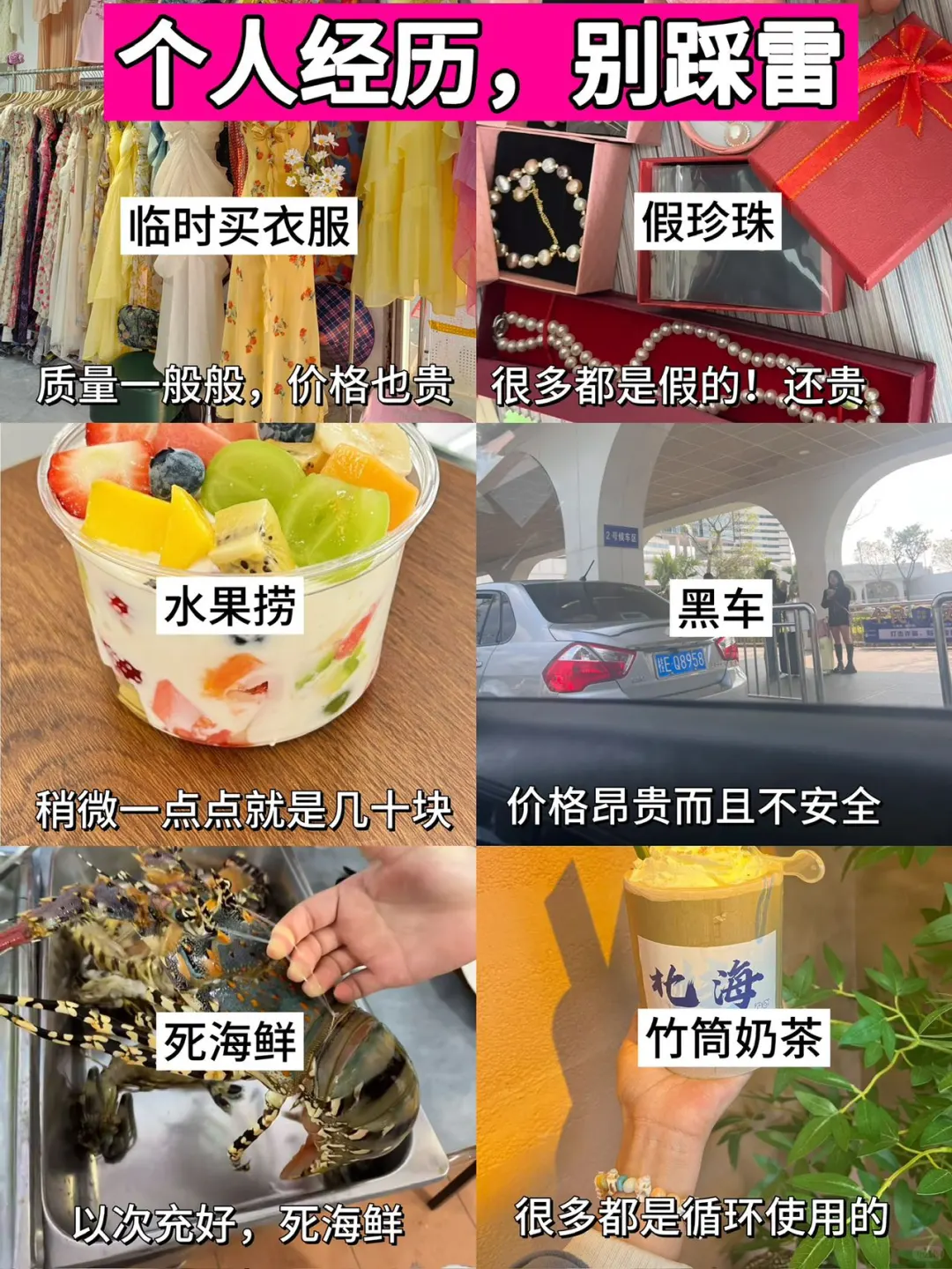 北海本地人推荐👍🏻热门景点白天去🆚晚上去