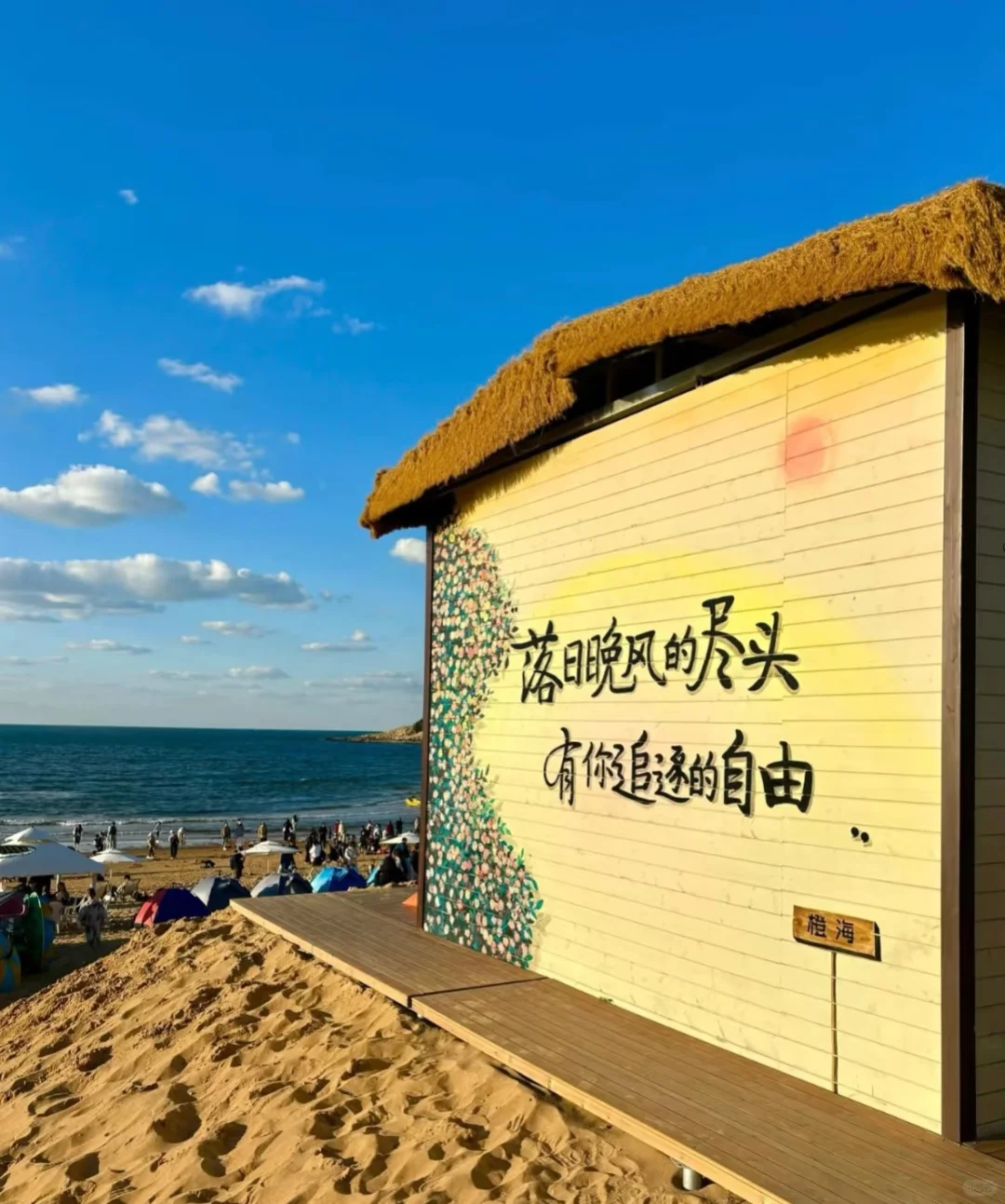 威海，我爱的家乡