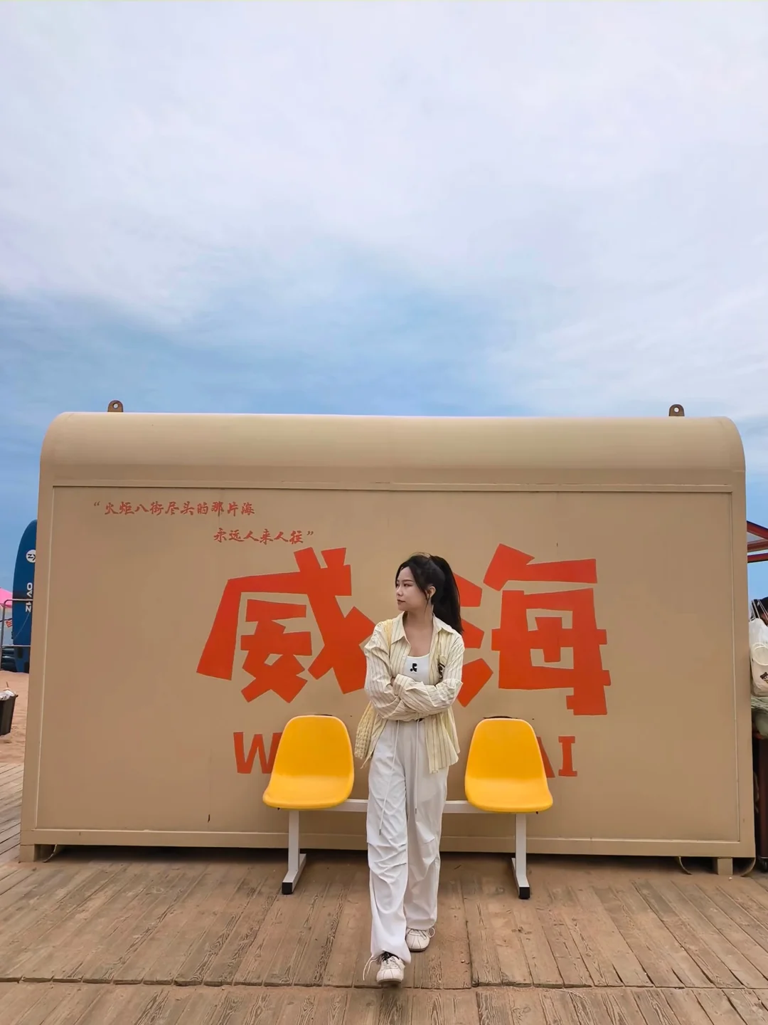 烟台威海4日游的保姆级攻略，直接抄作业❗️