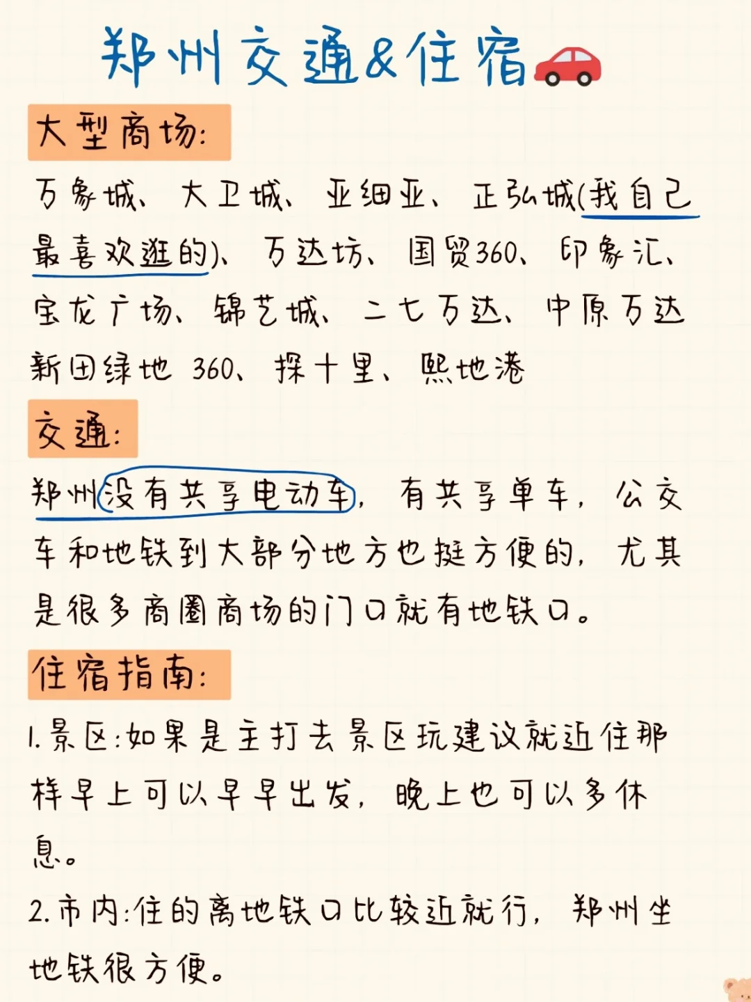 【郑州48小时】人均300+攻略来啦！