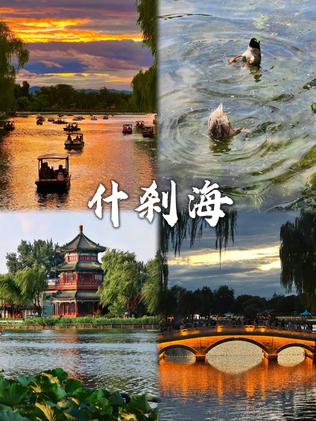 第一次去北京的这几个景点不要错过!!