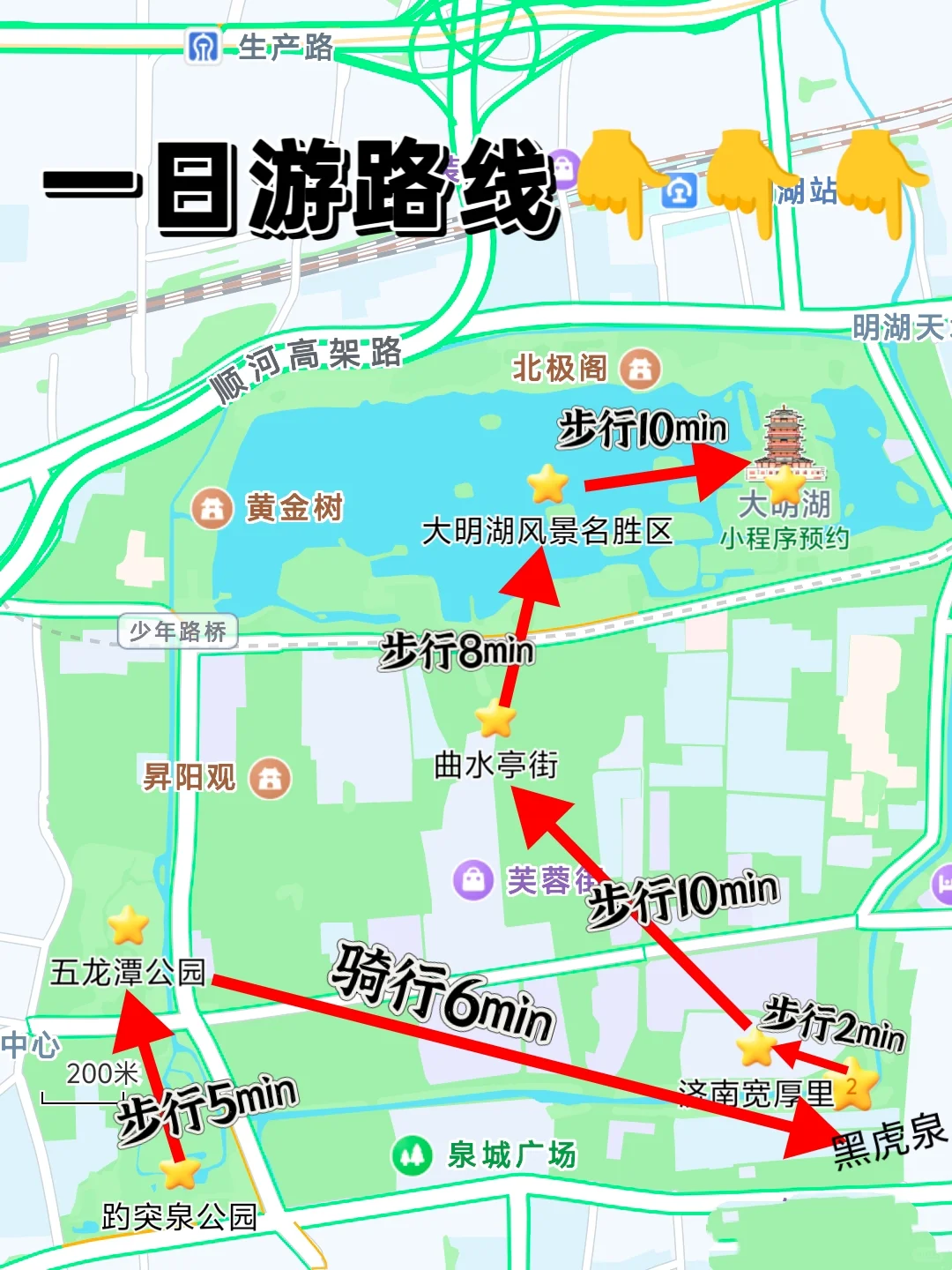 04女大📍济南两日游/附精华版不绕路攻略~