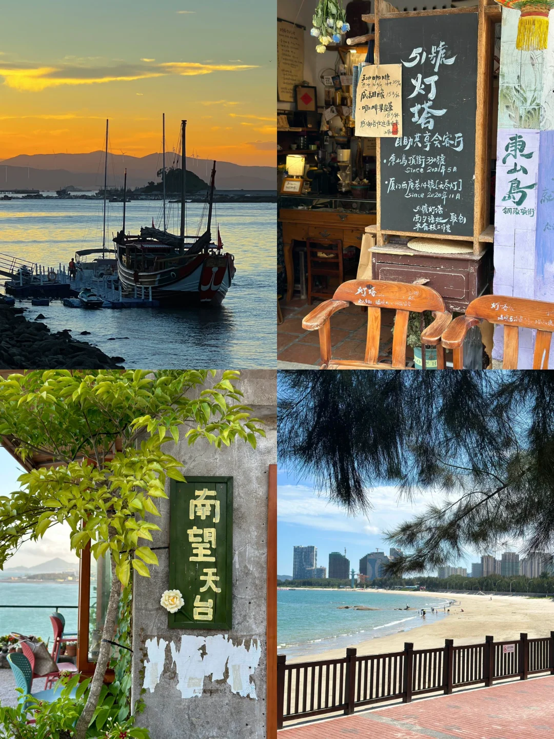 东山岛Citywalk一日游🚶｜保姆级攻略｜超详细