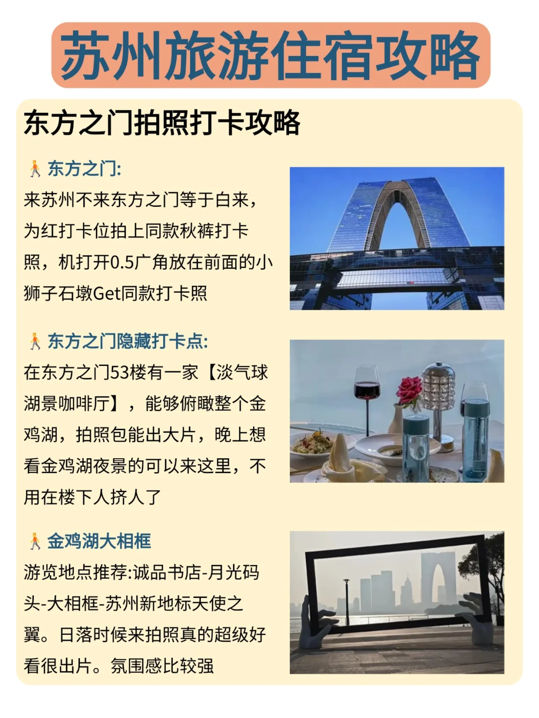 端午要来苏州的宝子们注意啦!来苏州前必看