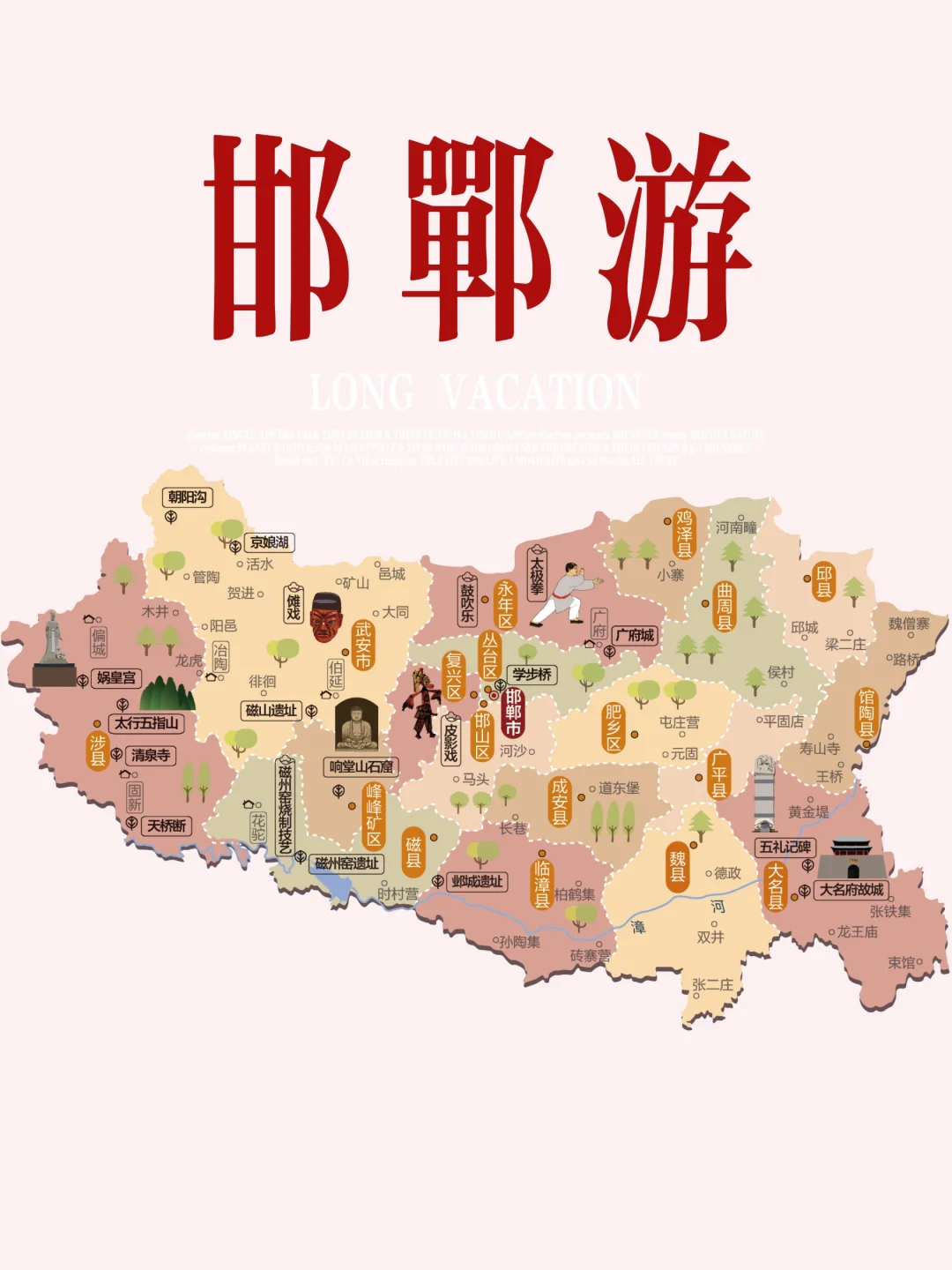 打工人邯郸周末逃离计划｜9大精华景点