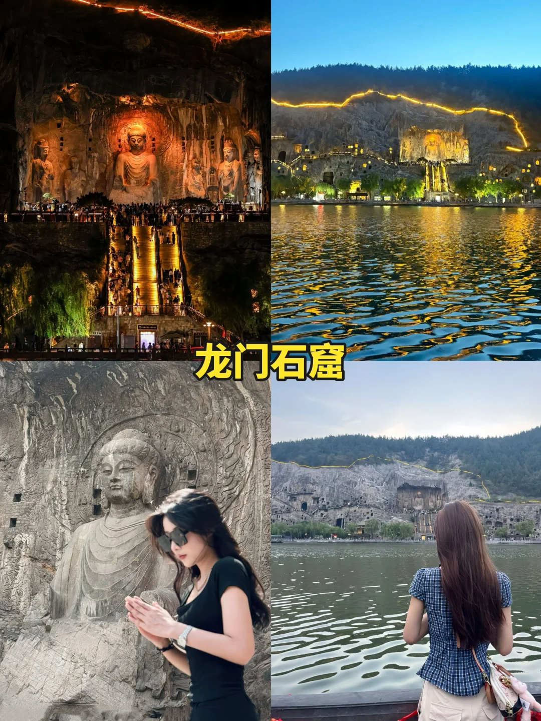 暑假洛阳4日游✅超值得打卡的景点｜先🐎后看