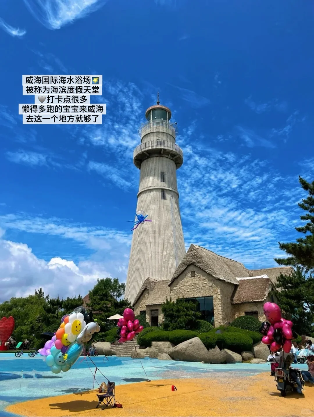 不在马尔代夫而是在山东!快码住这份攻略🏝️