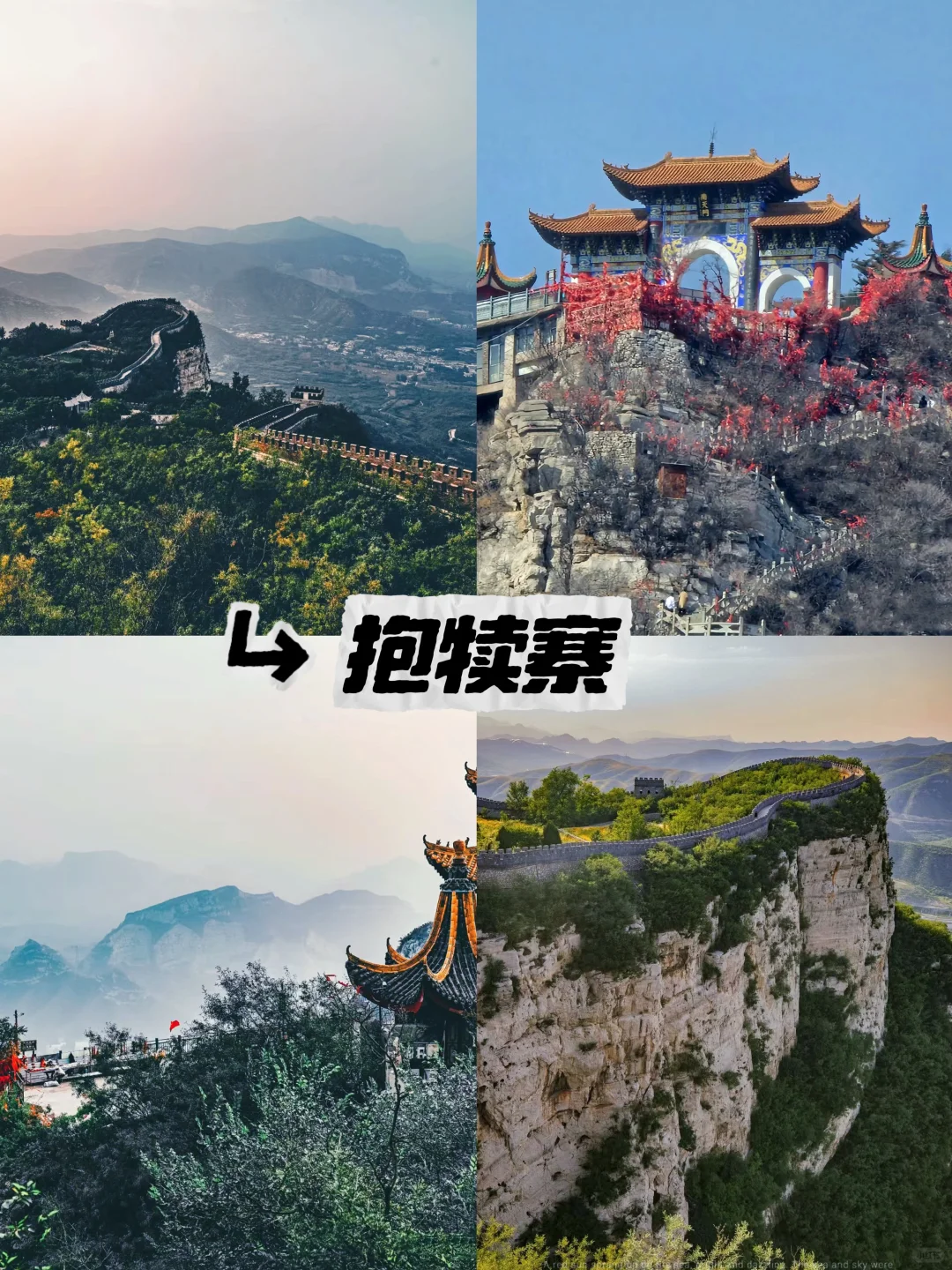 石家庄周边9个免费游玩好去处