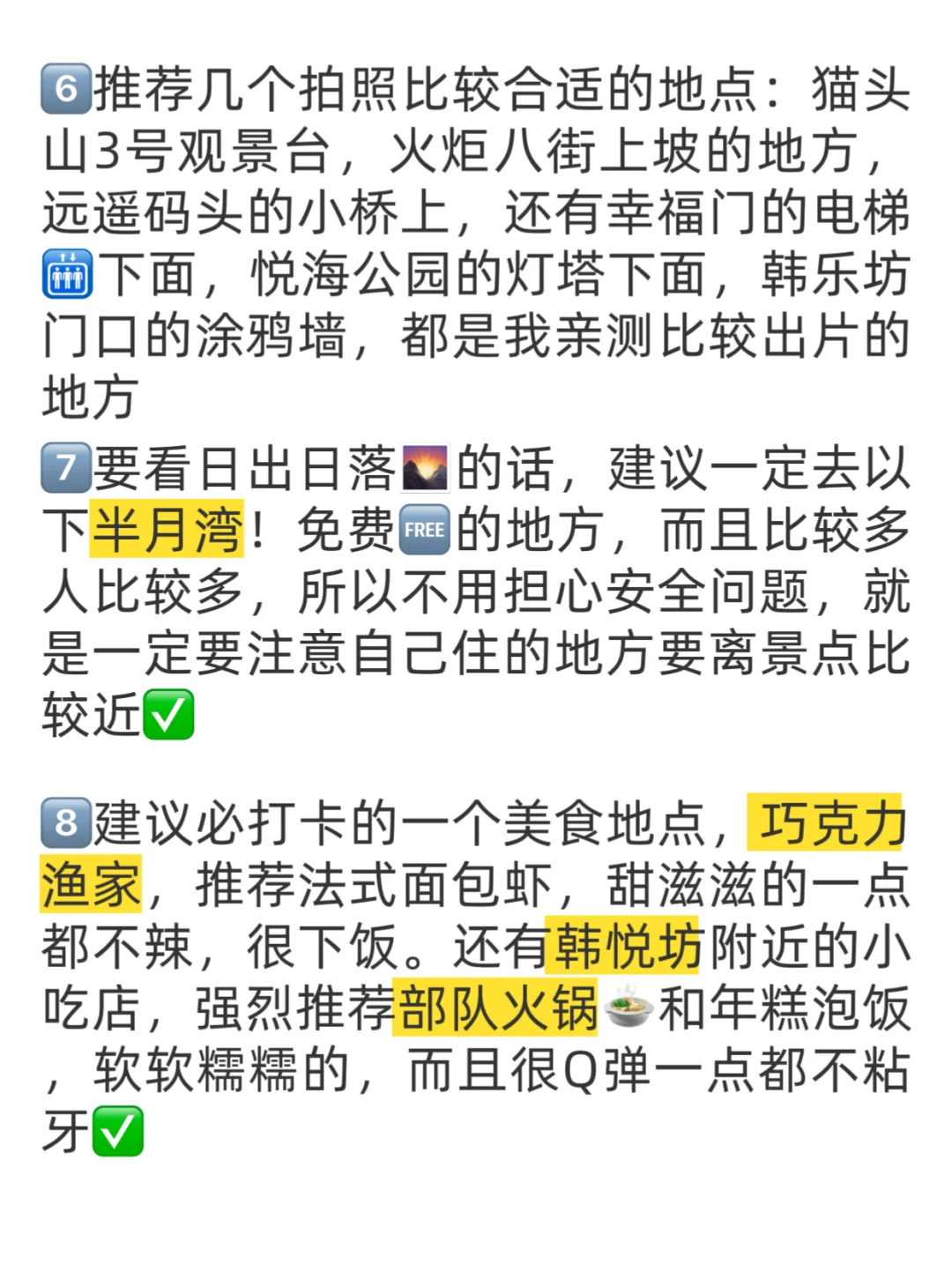 威海会惩罚每个穿错鞋的人…真的很受罪😭