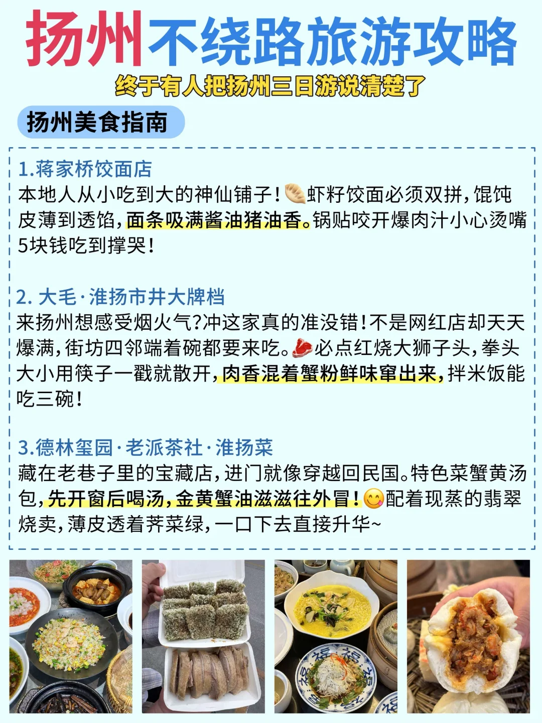 藏不住了！扬州这些小众景点美到离谱