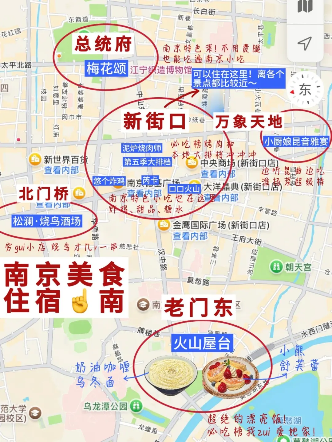 3-5月来南京🔥两天一夜省心游玩攻略✅