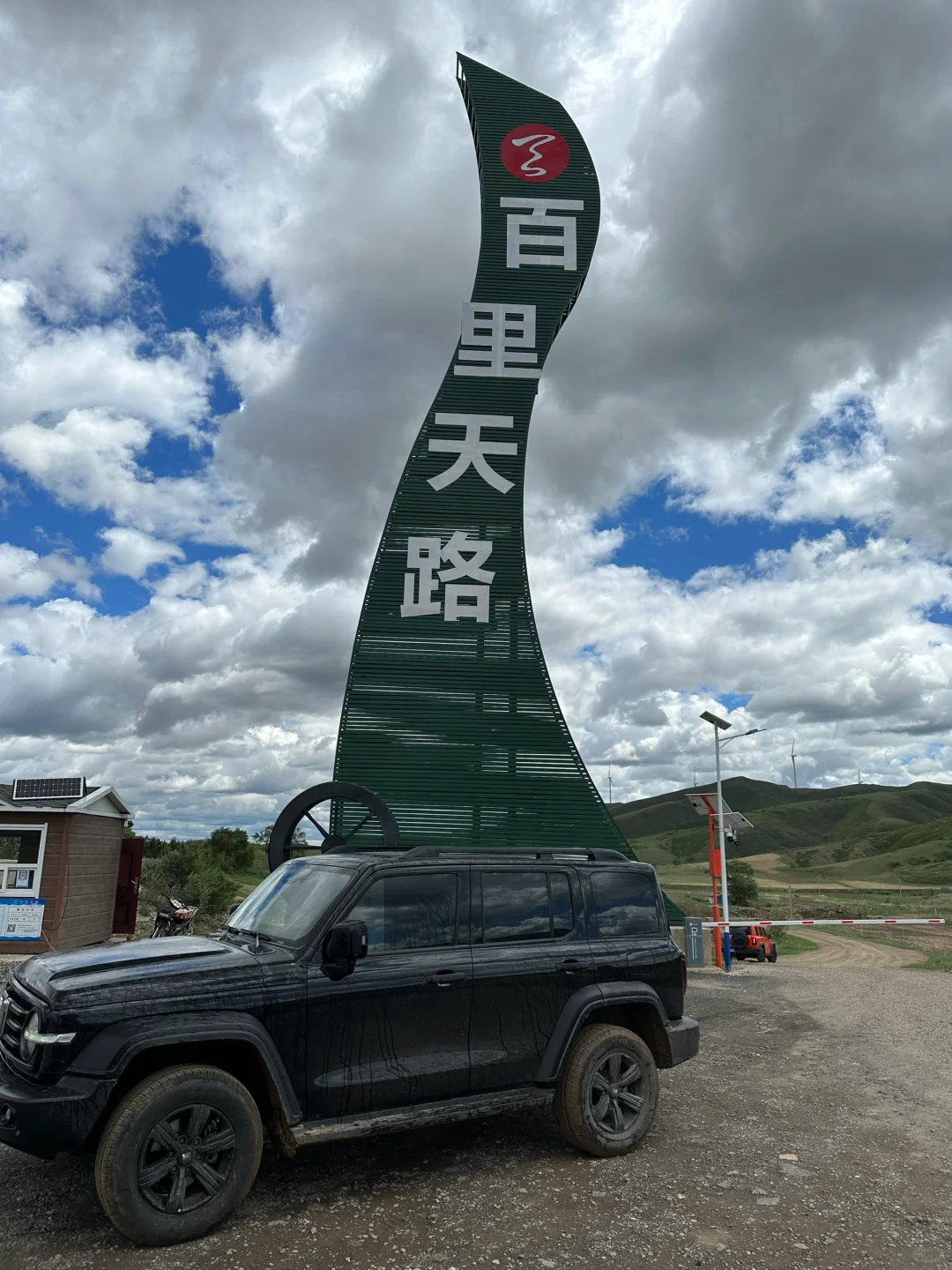 6.2丰宁草原天路