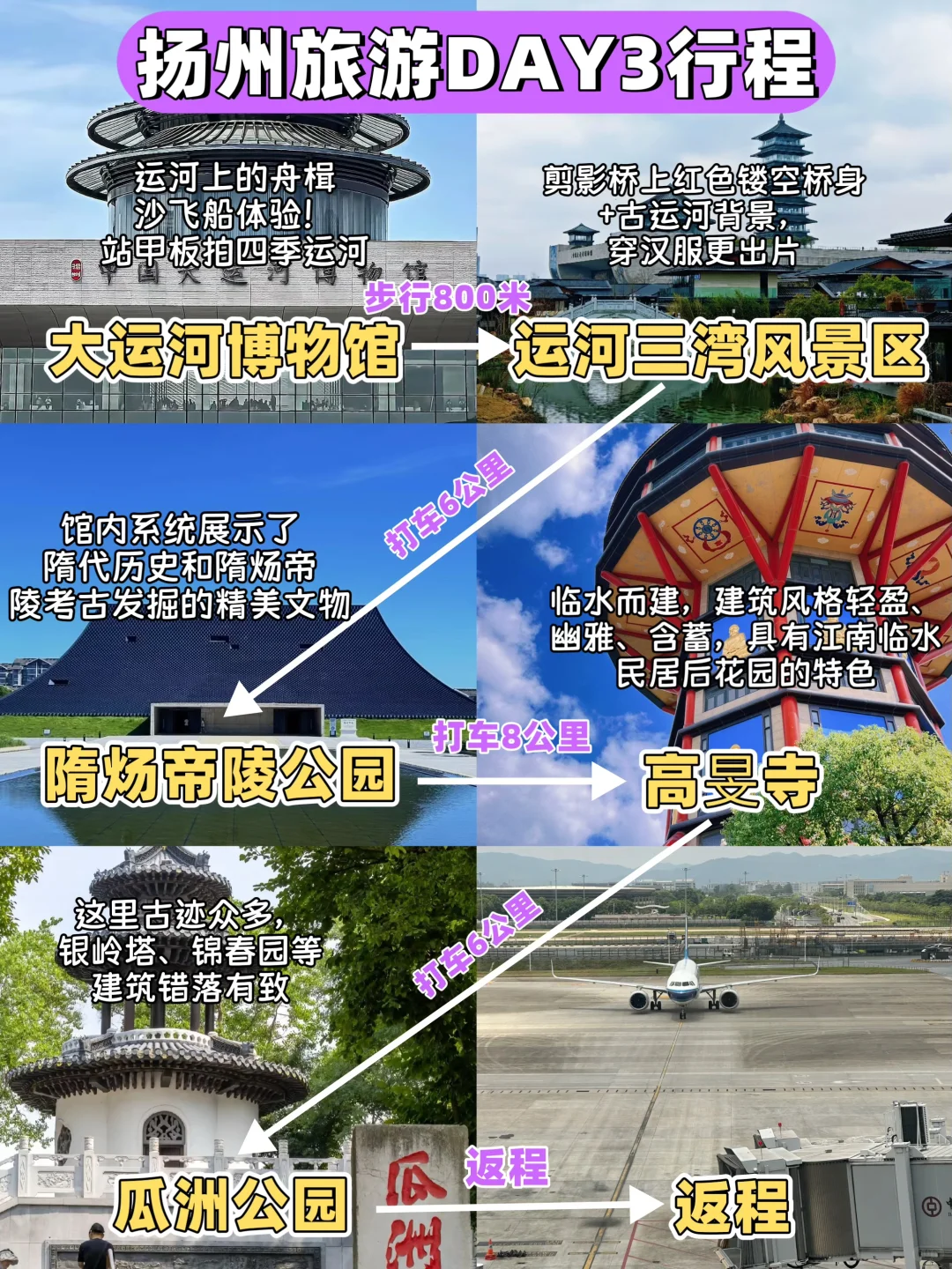 藏不住了！扬州这些小众景点美到离谱