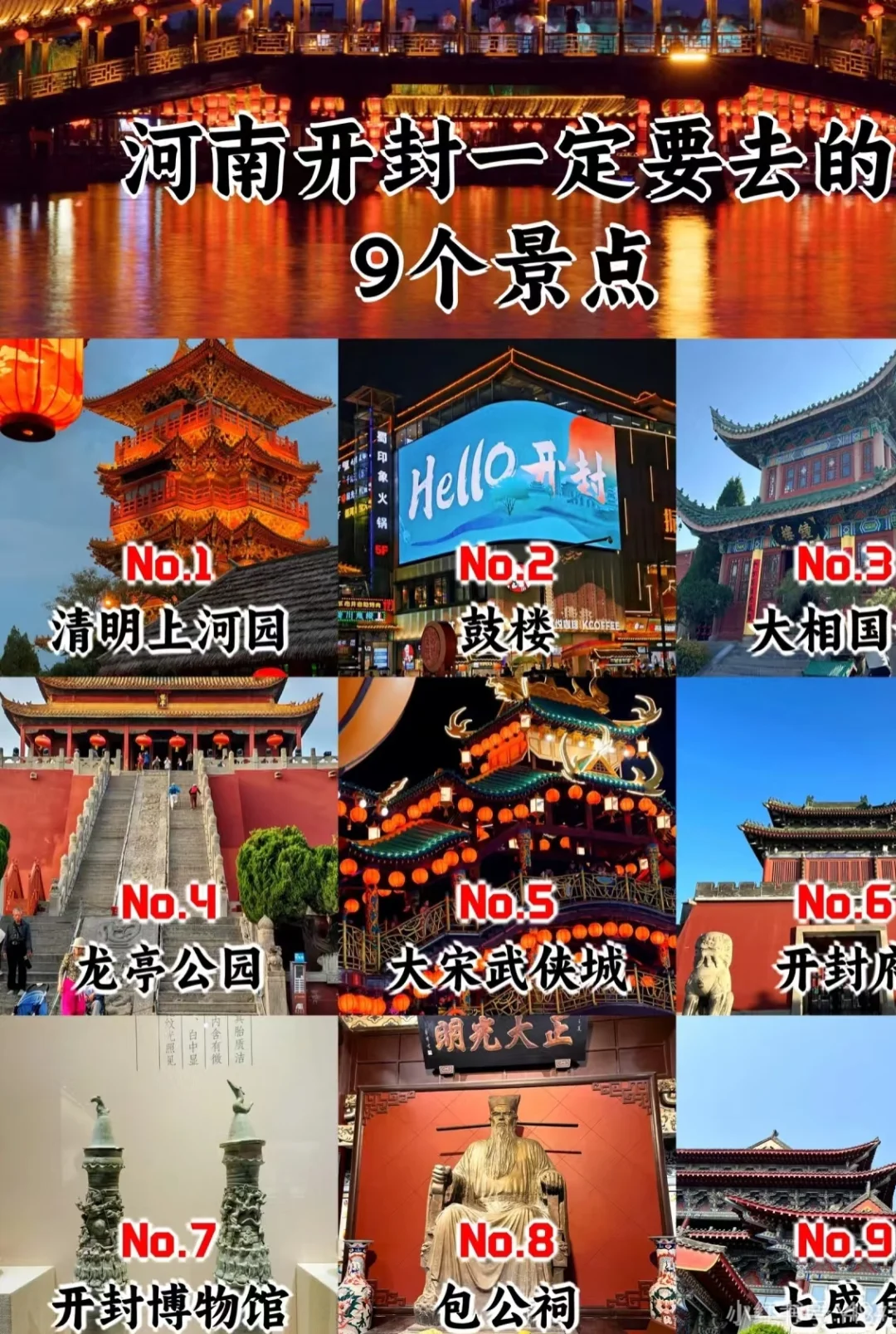 开封丫头带你玩