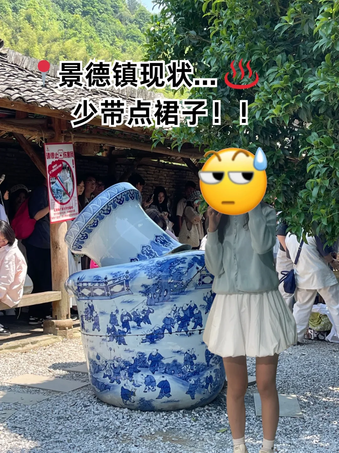 写给5-6月想去景德镇的姐妹😭超全避雷…