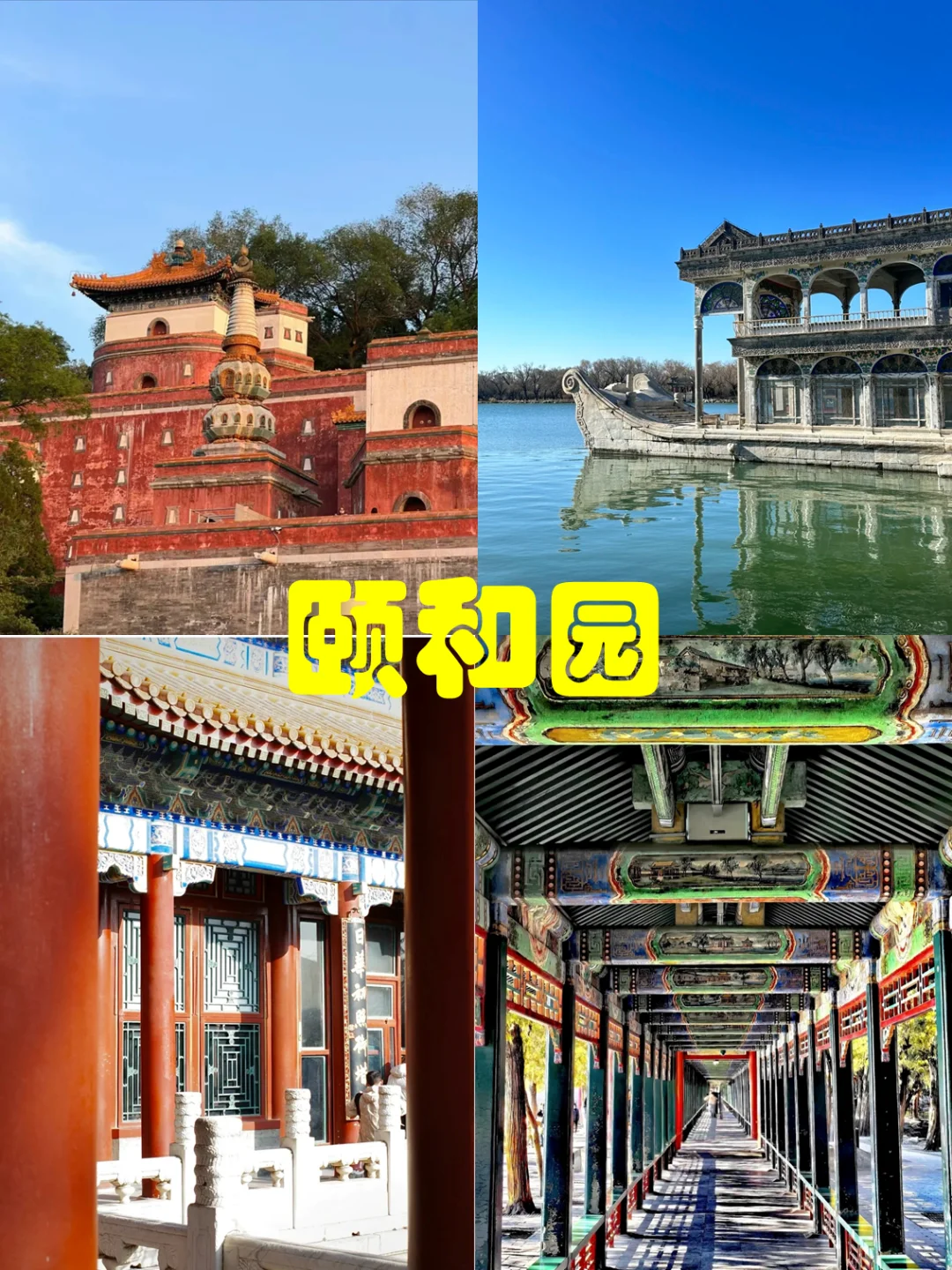 北京旅游📍人均💰1K+的五天超绝攻略