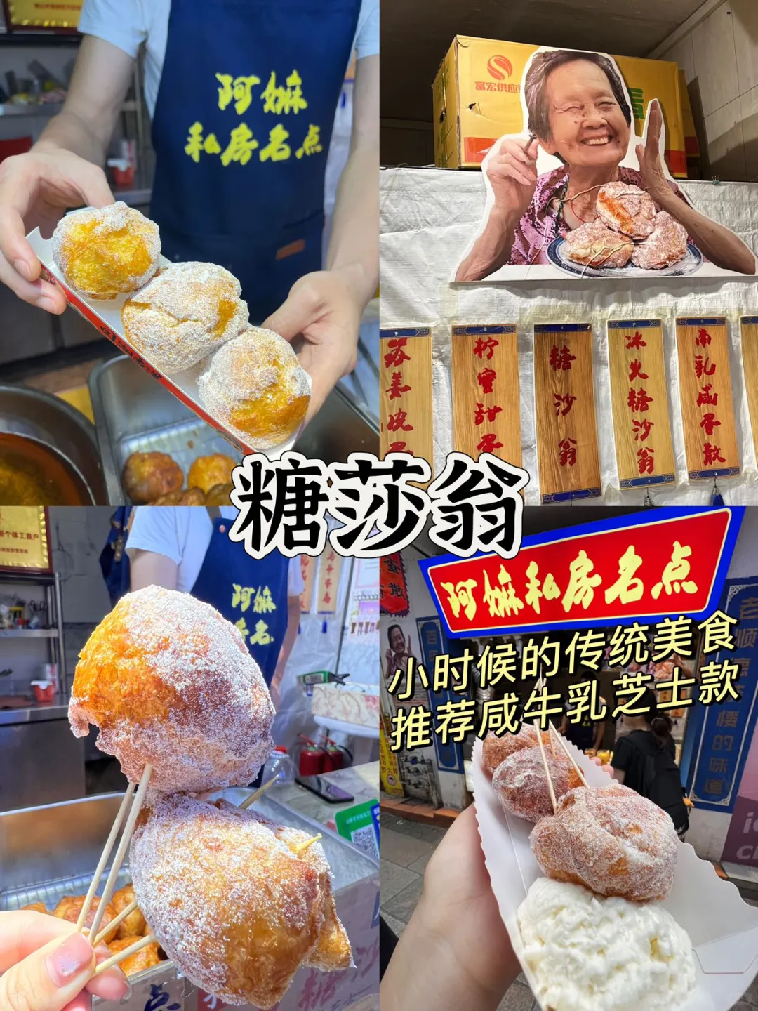 顺德金榜街旅游攻略！2025端午旅游必吃清单