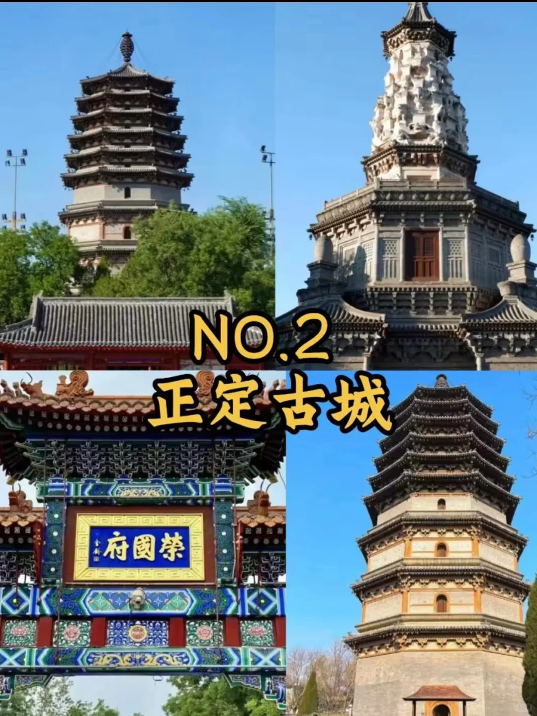 石家庄✨必去景点攻略