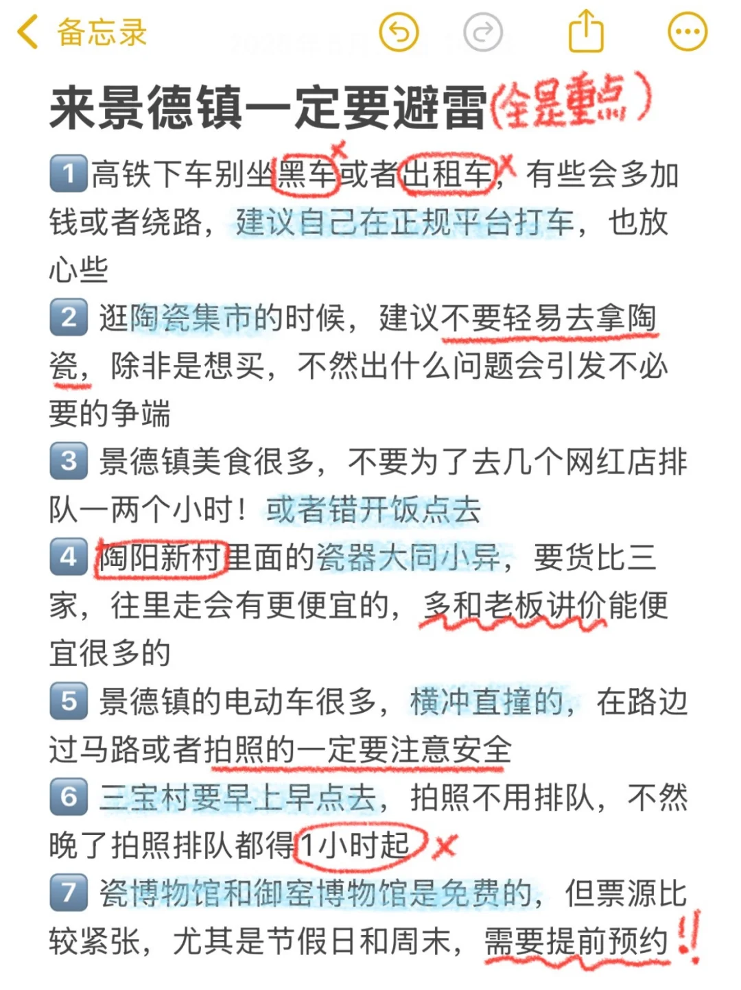 写给5-6月想去景德镇的姐妹😭超全避雷…