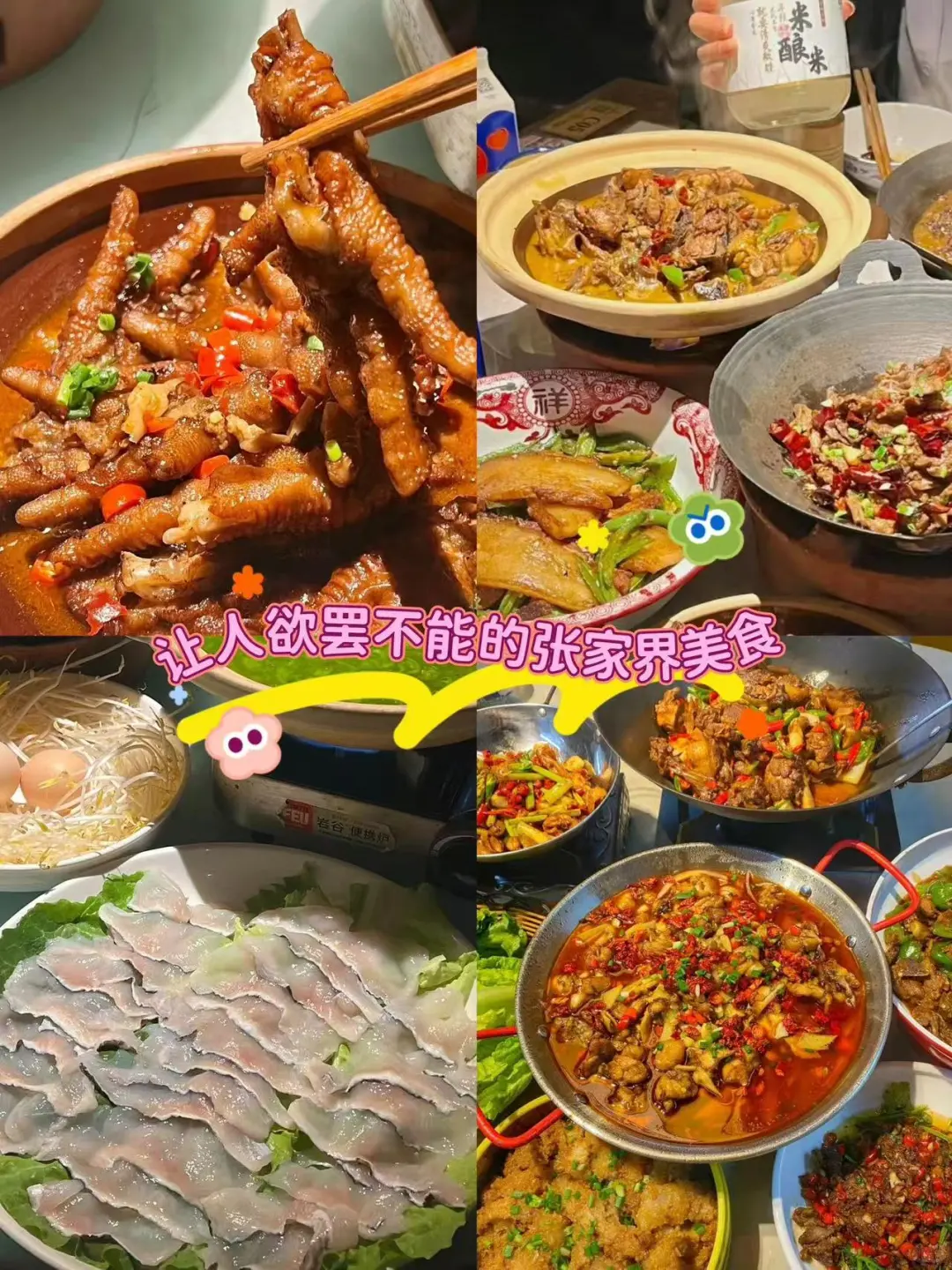 🌟张家界5天4晚沉浸式旅行攻略