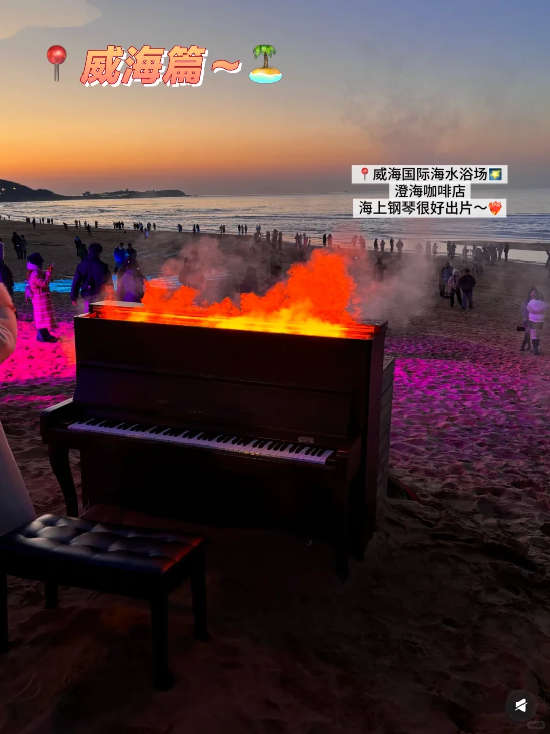 不在马尔代夫而是在山东!快码住这份攻略🏝️