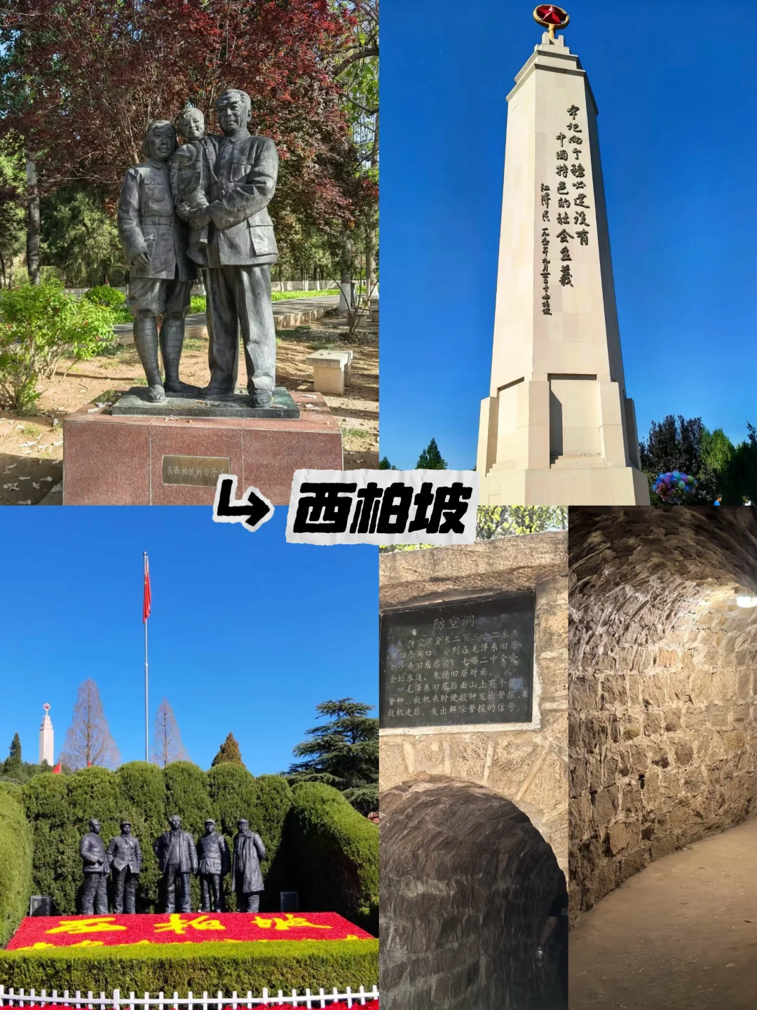 石家庄周边9个免费游玩好去处