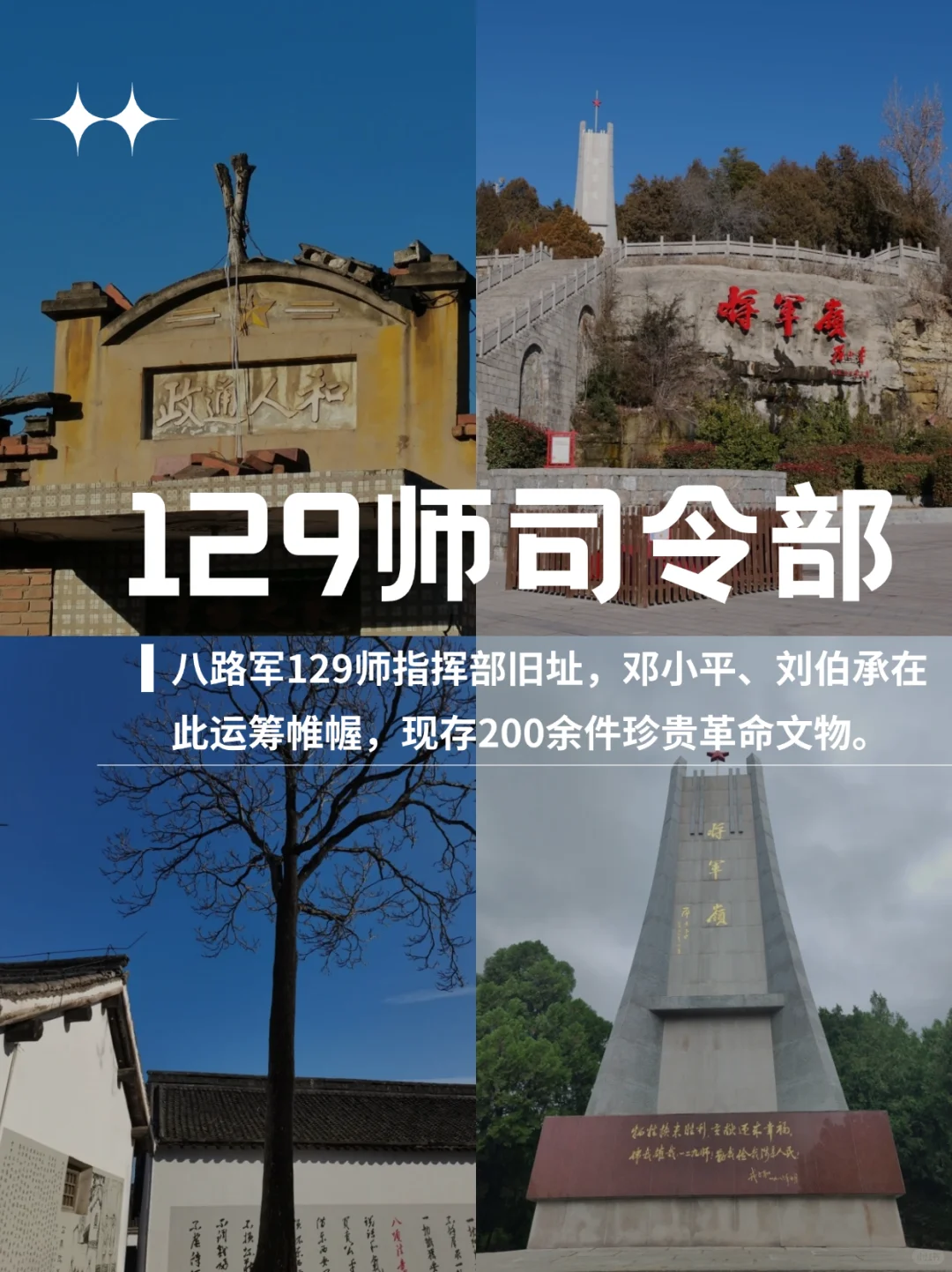 邯郸3日游路线，景点美食全拿下