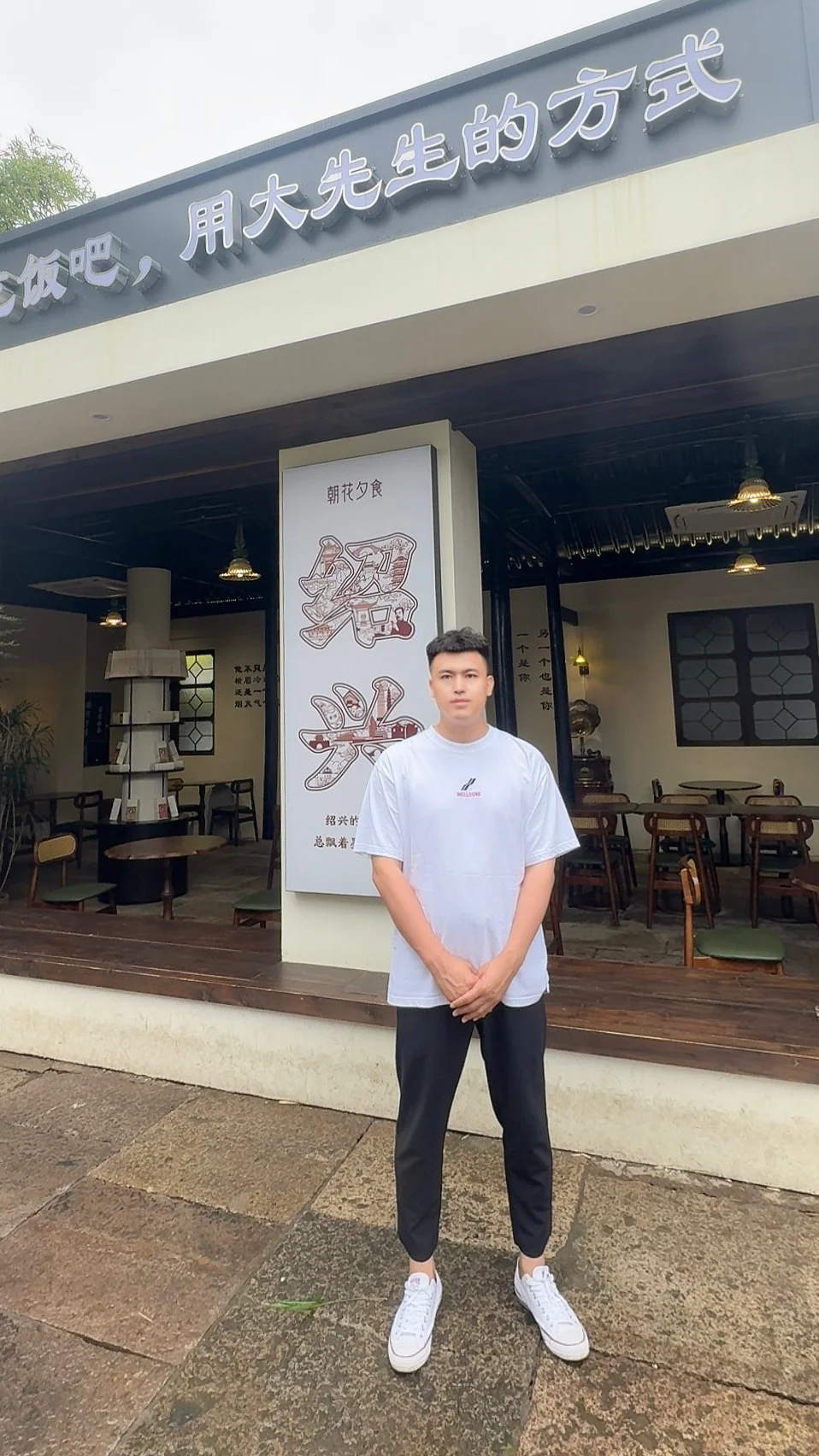 又来到了先生的故居～